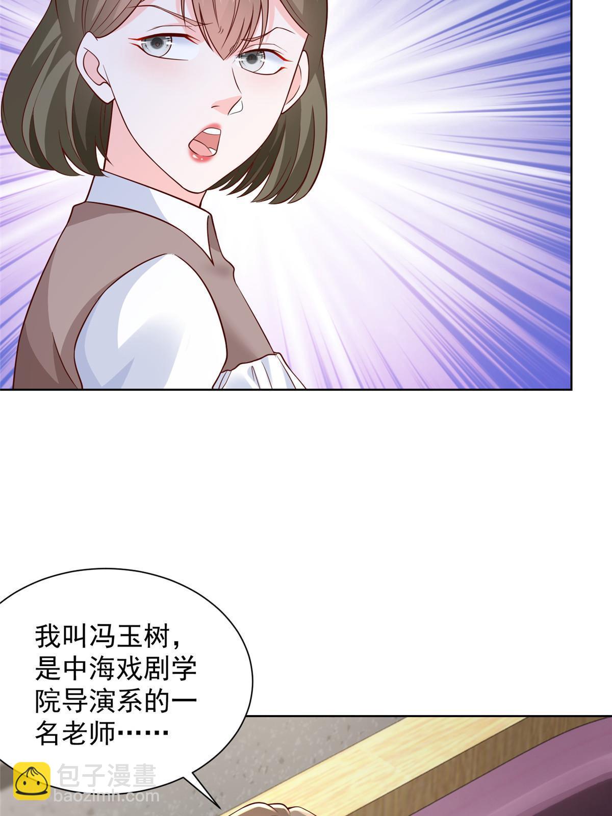 🍘摊牌了，我全职业系统！ 223 给多少钱 第14页