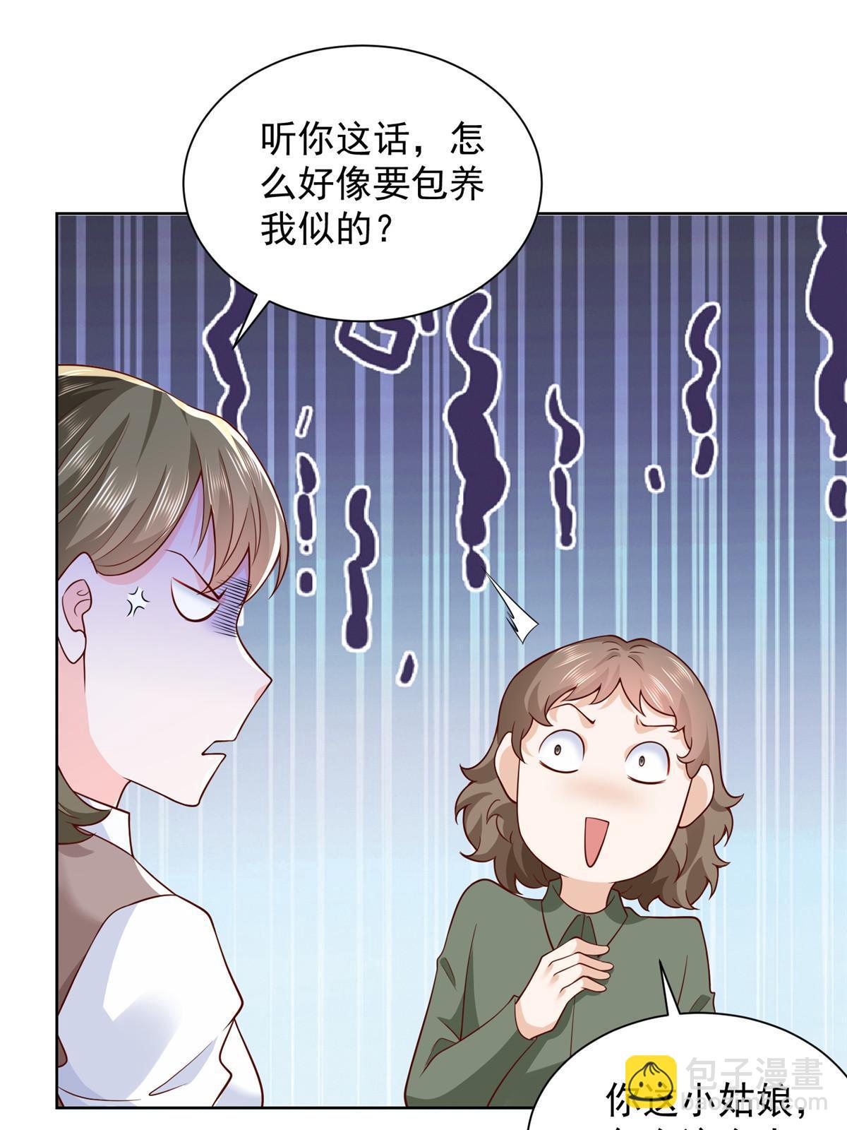 🍘摊牌了，我全职业系统！ 223 给多少钱 第16页