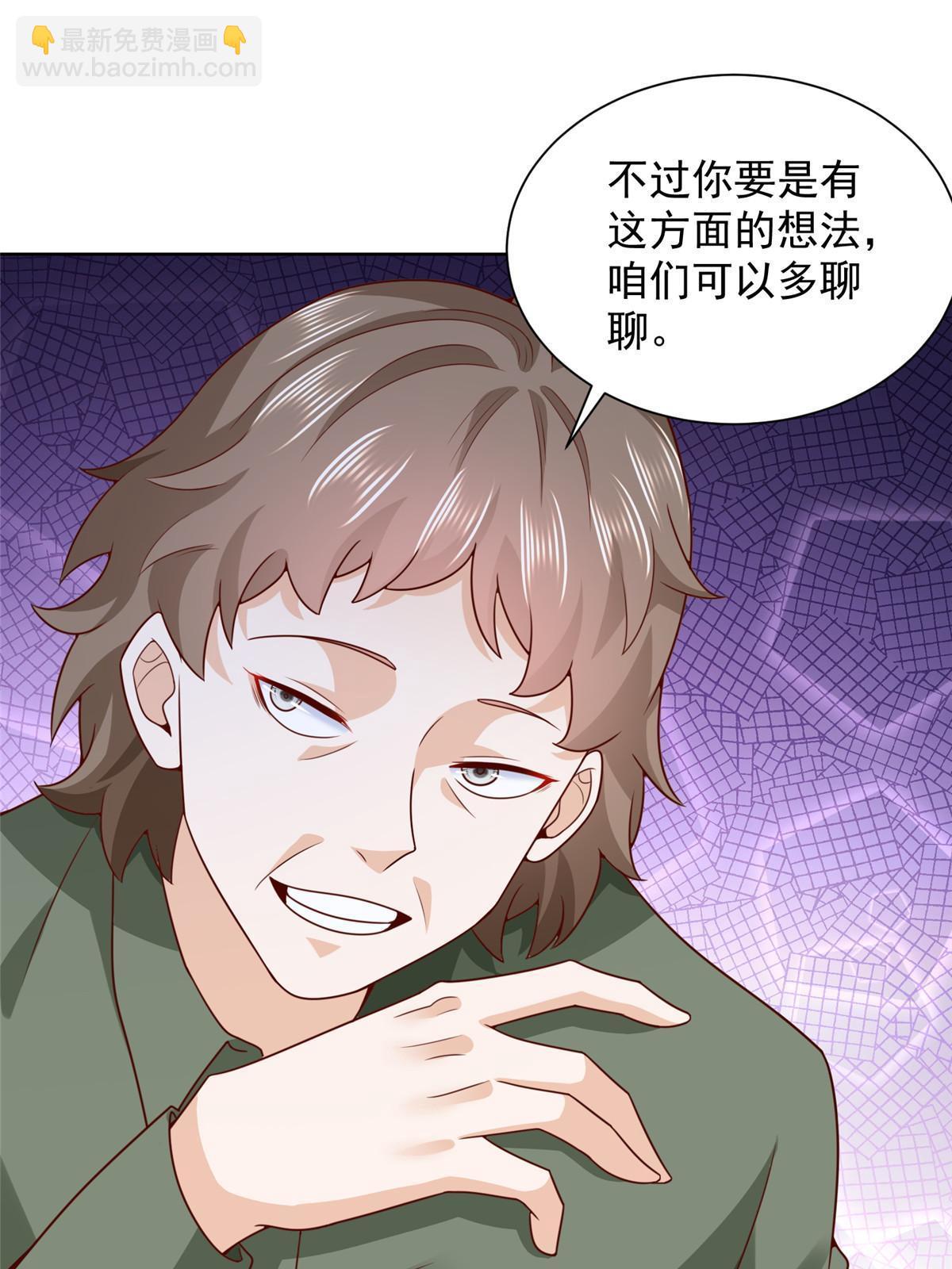 🍘摊牌了，我全职业系统！ 223 给多少钱 第18页