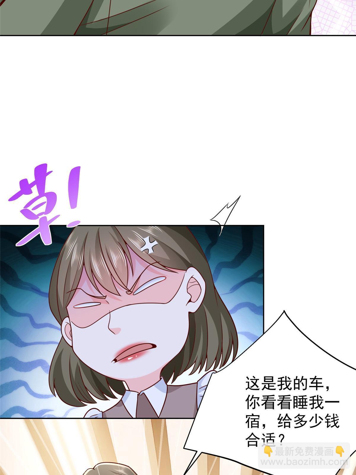 🍘摊牌了，我全职业系统！ 223 给多少钱 第19页