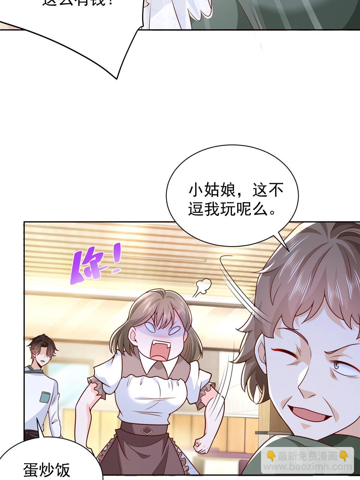 🍘摊牌了，我全职业系统！ 223 给多少钱 第21页