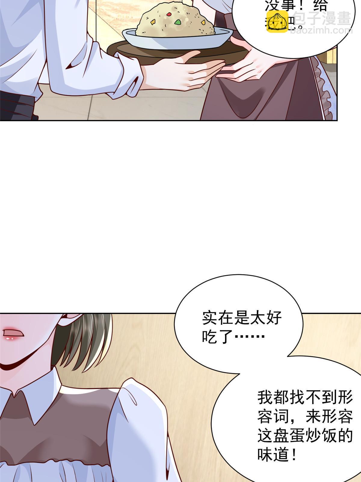 🍘摊牌了，我全职业系统！ 223 给多少钱 第23页