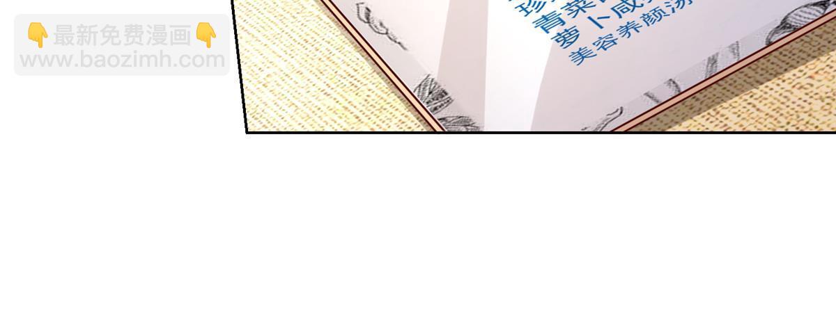 🍘摊牌了，我全职业系统！ 223 给多少钱 第32页
