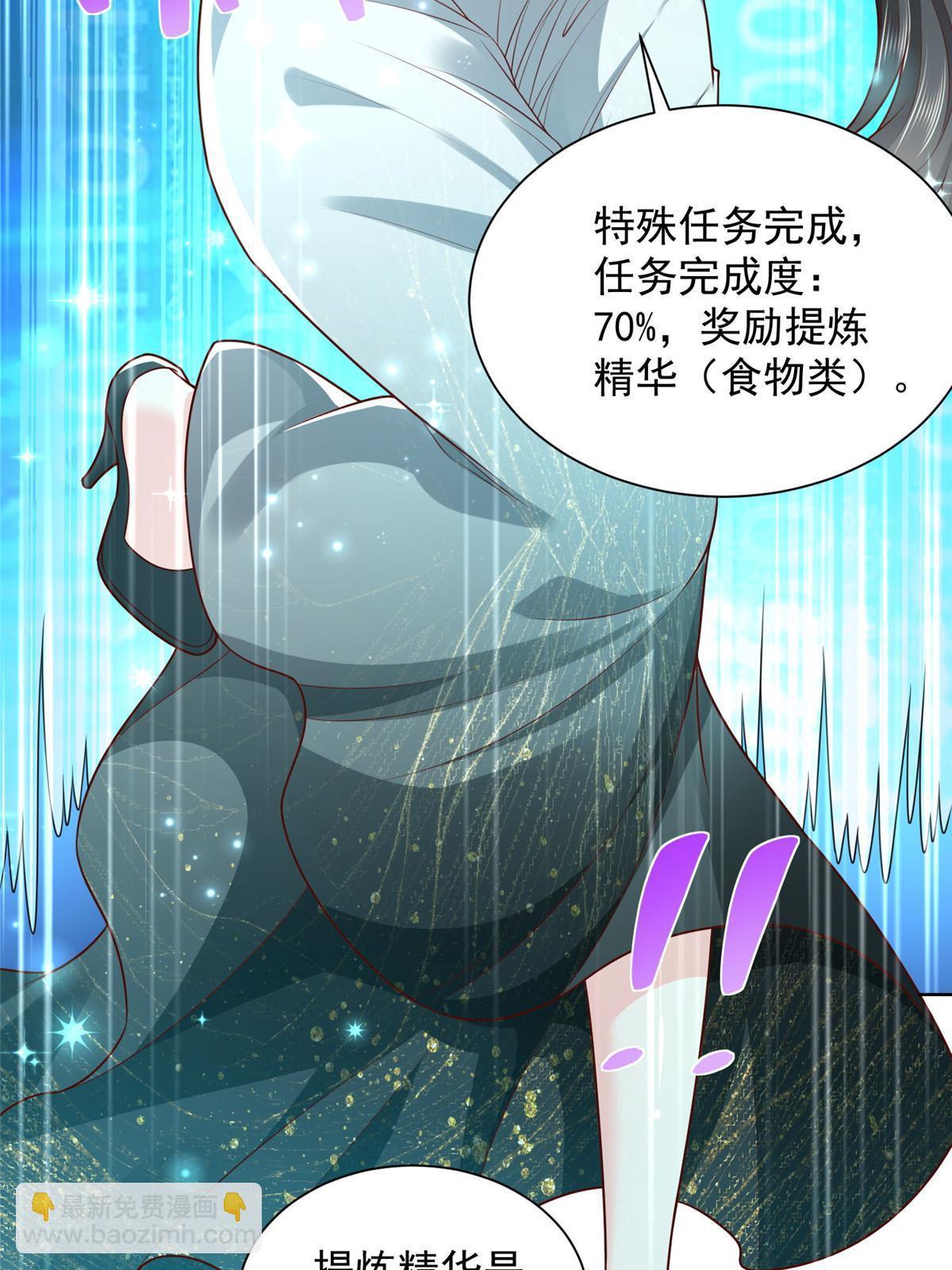🍘摊牌了，我全职业系统！ 223 给多少钱 第43页
