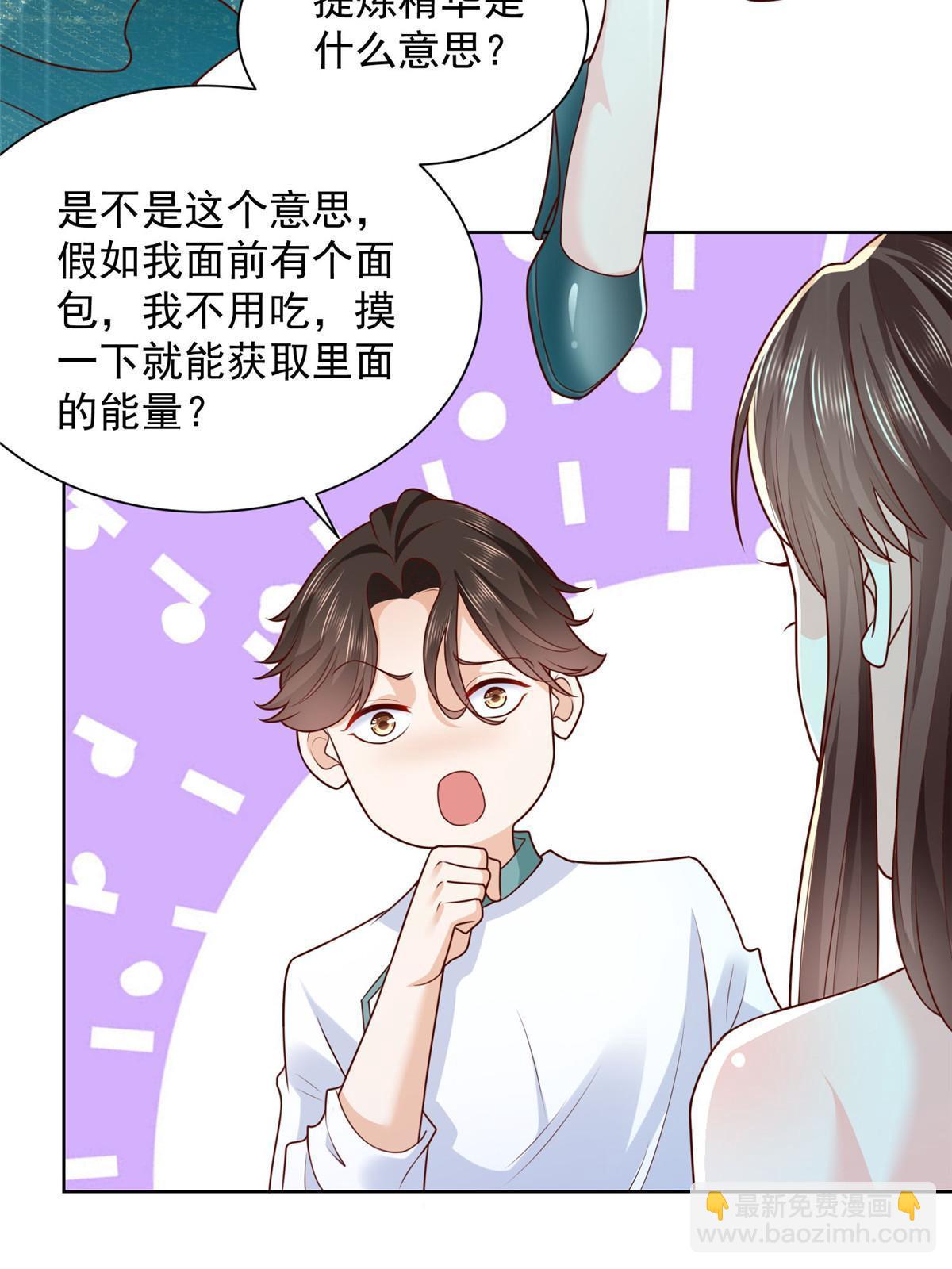 🍘摊牌了，我全职业系统！ 223 给多少钱 第44页