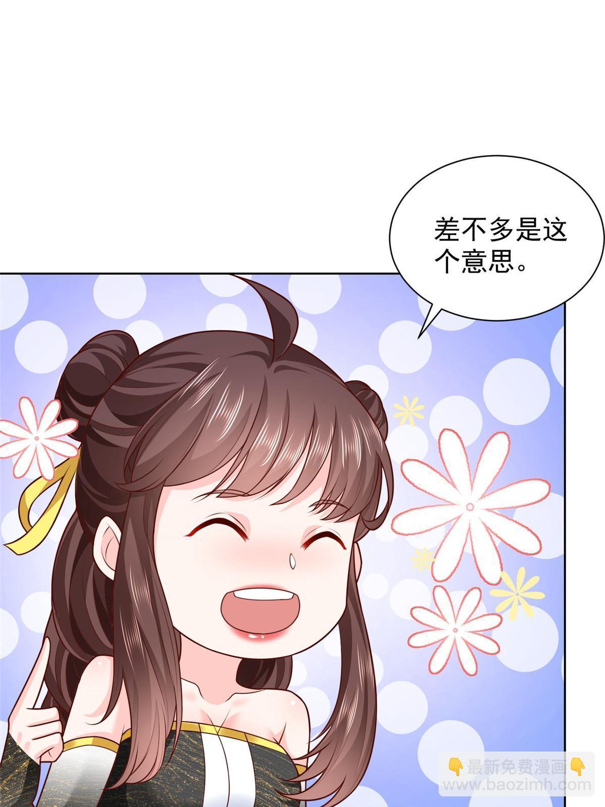 🍘摊牌了，我全职业系统！ 223 给多少钱 第45页
