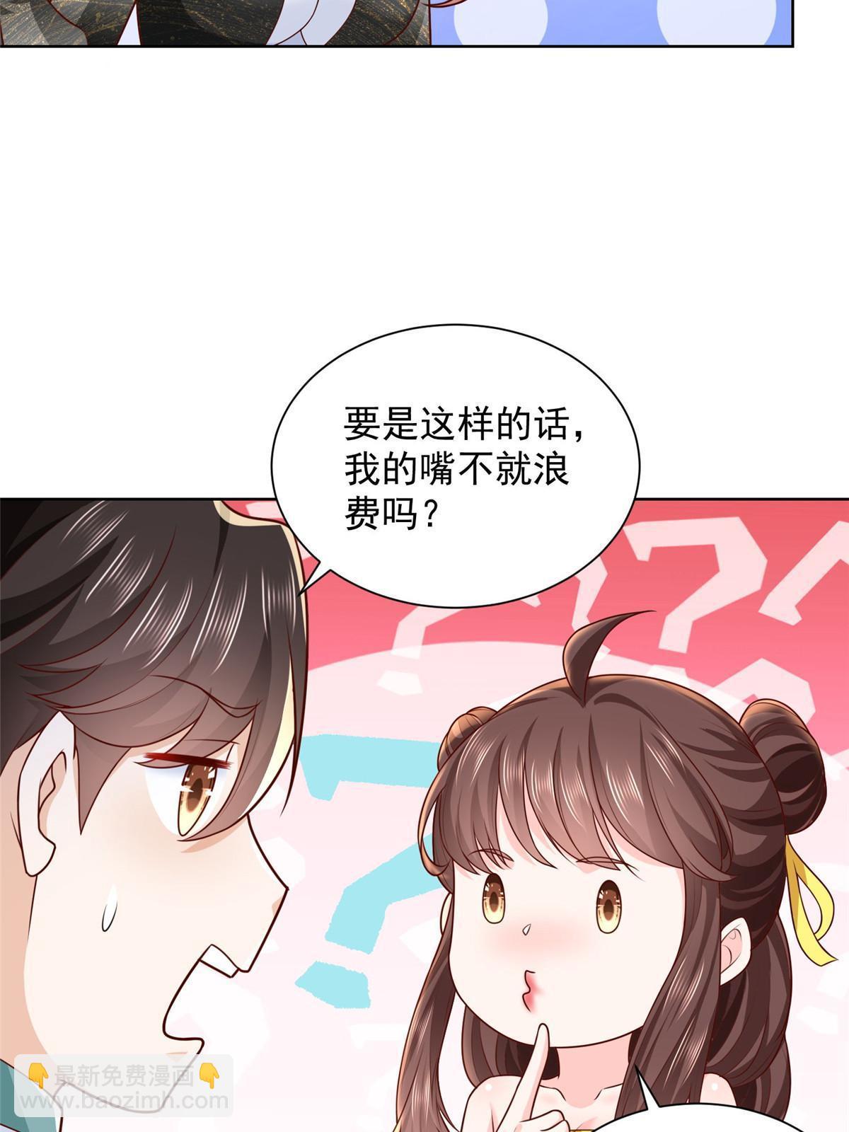 🍘摊牌了，我全职业系统！ 223 给多少钱 第46页