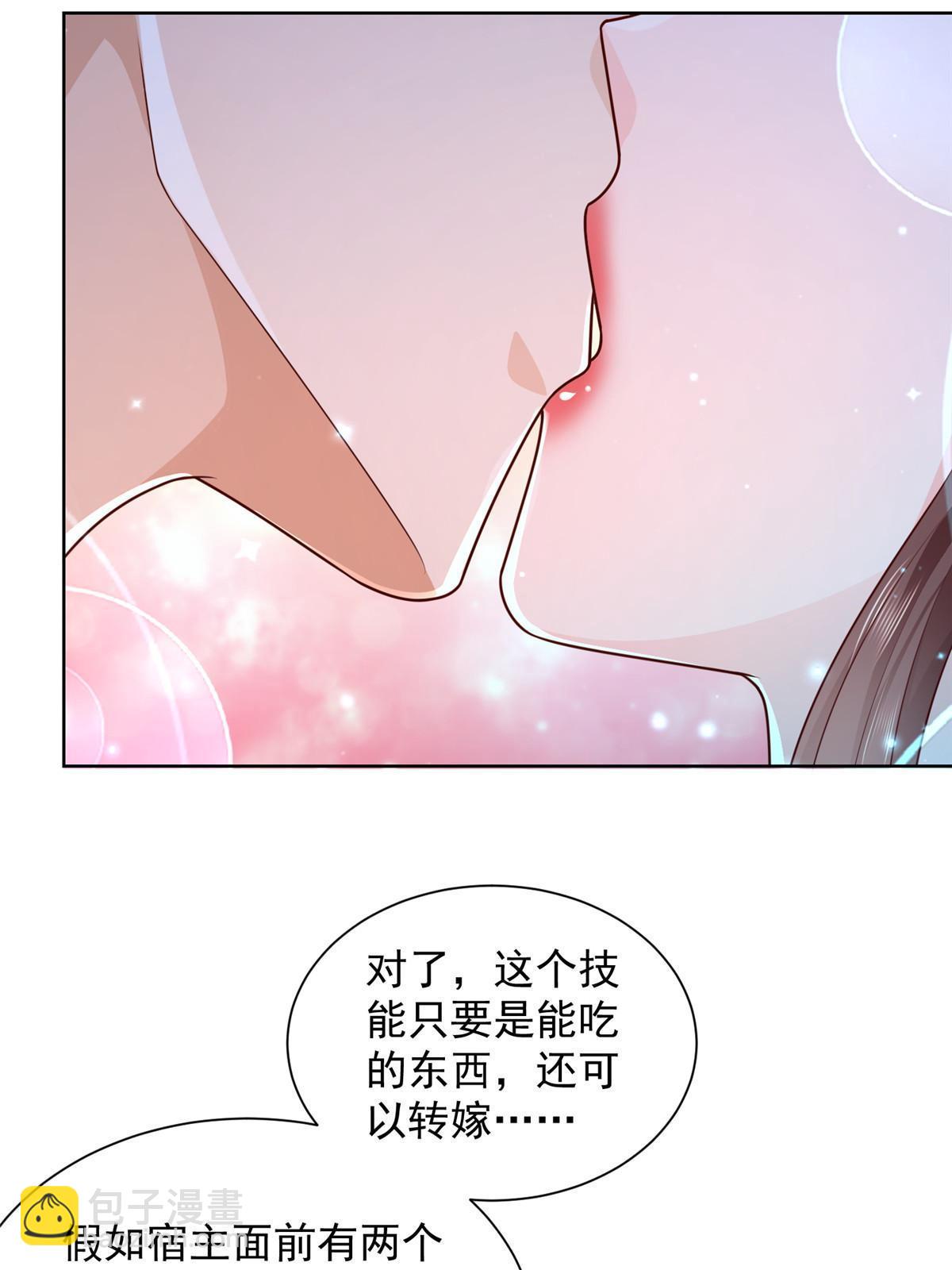 🍘摊牌了，我全职业系统！ 223 给多少钱 第50页