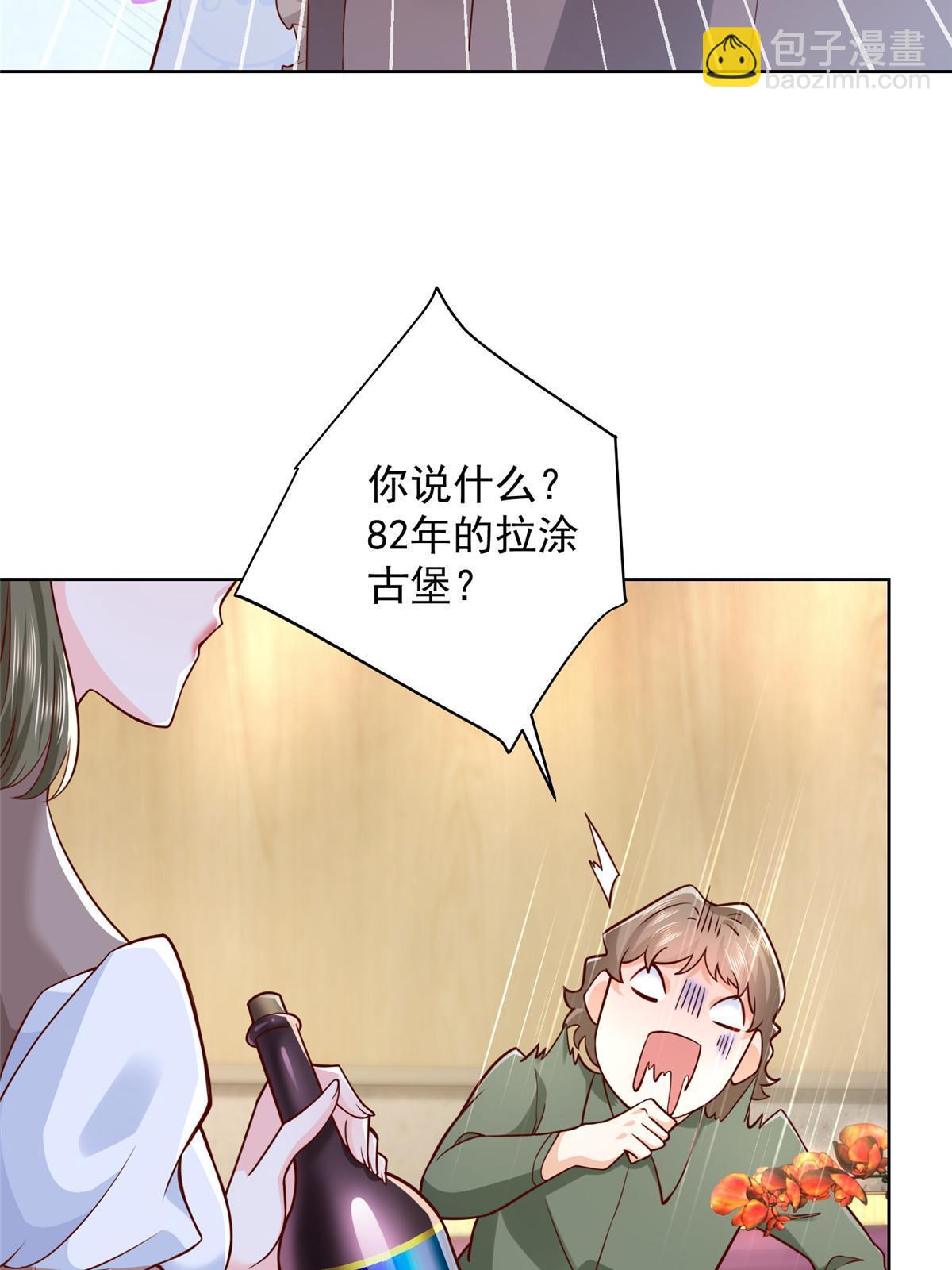 🍘摊牌了，我全职业系统！ 223 给多少钱 第6页