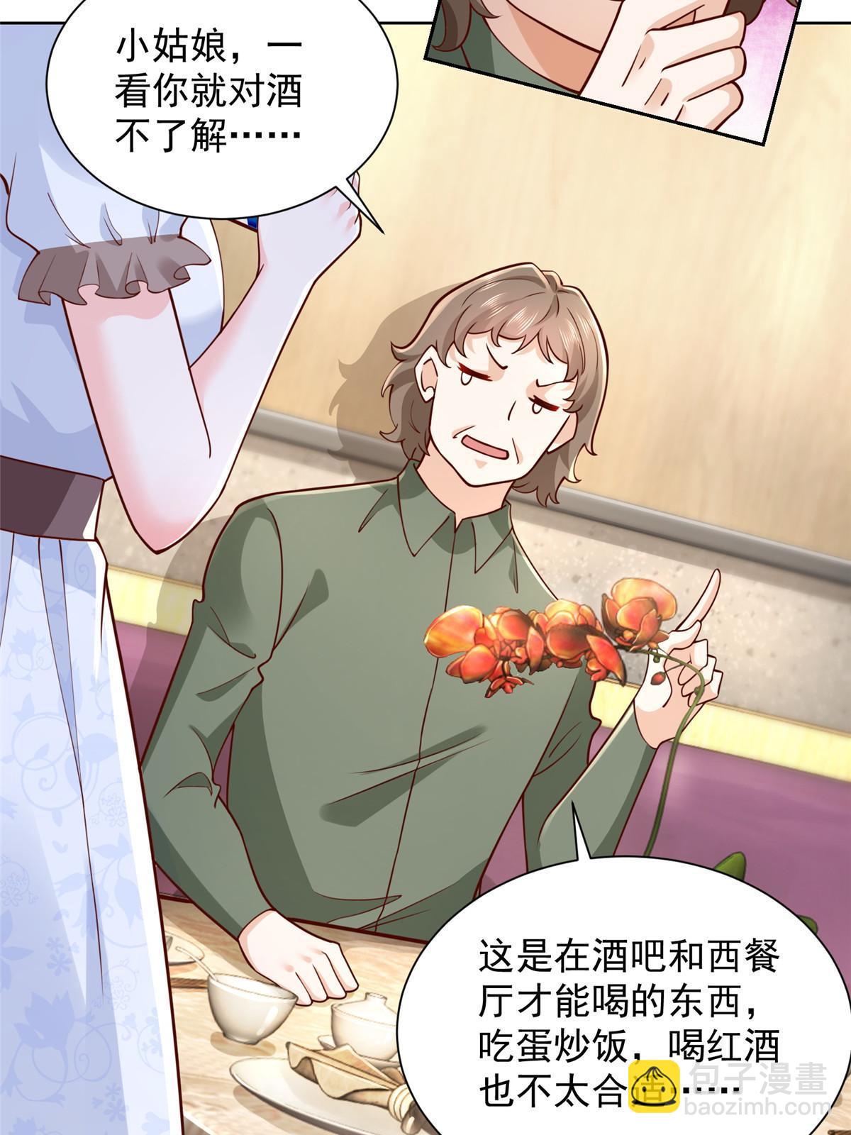 🍘摊牌了，我全职业系统！ 223 给多少钱 第9页