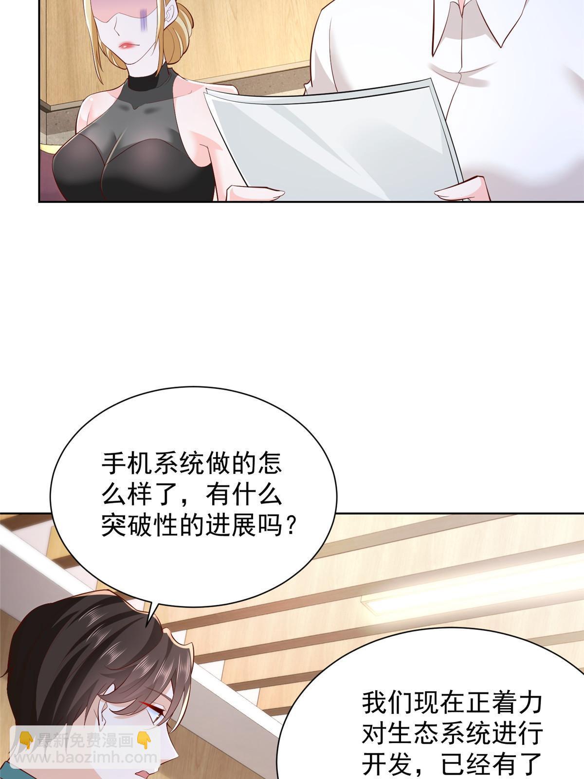 🍘摊牌了，我全职业系统！ 225 成为顶流 第12页