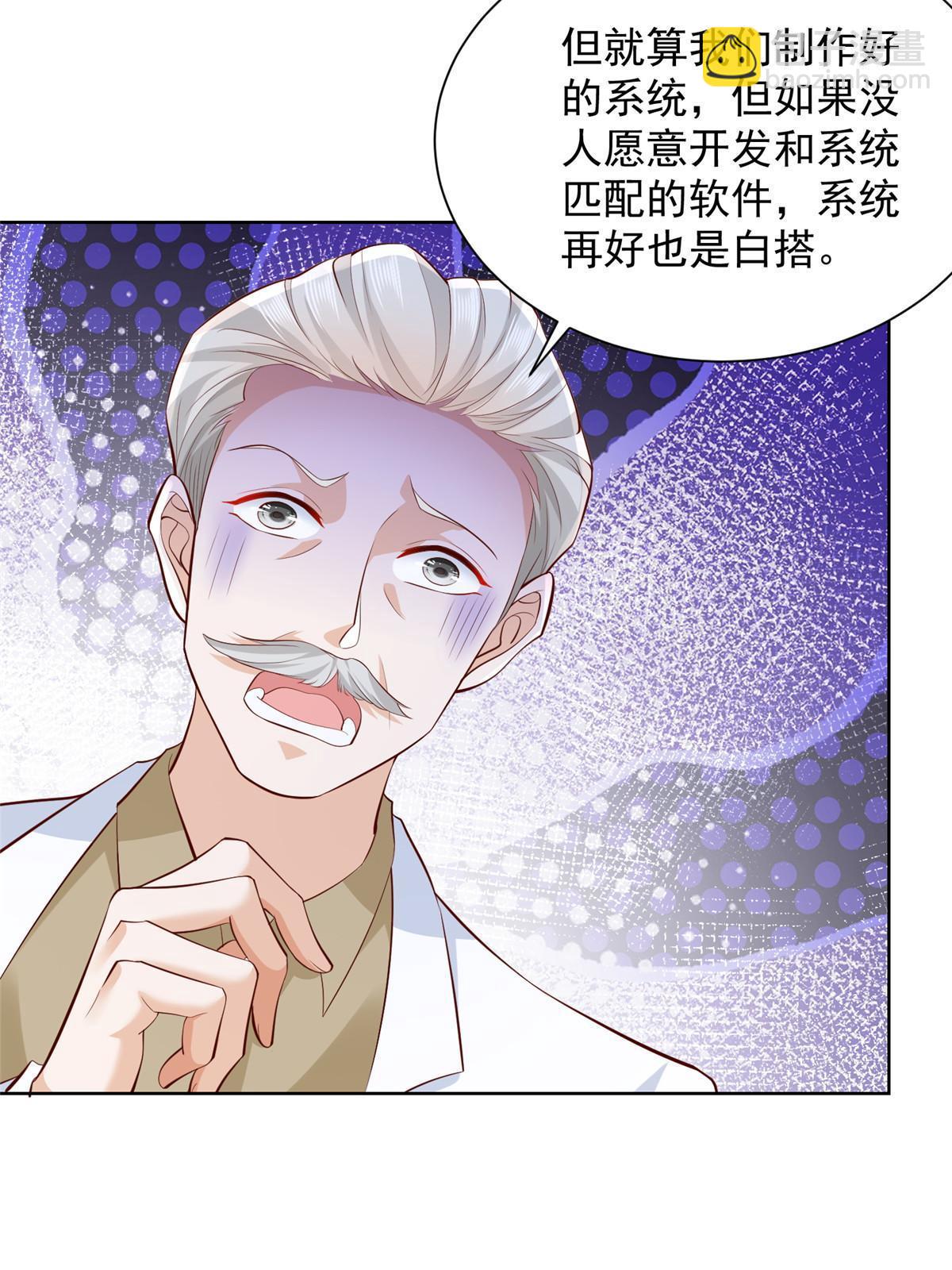 🍘摊牌了，我全职业系统！ 225 成为顶流 第14页