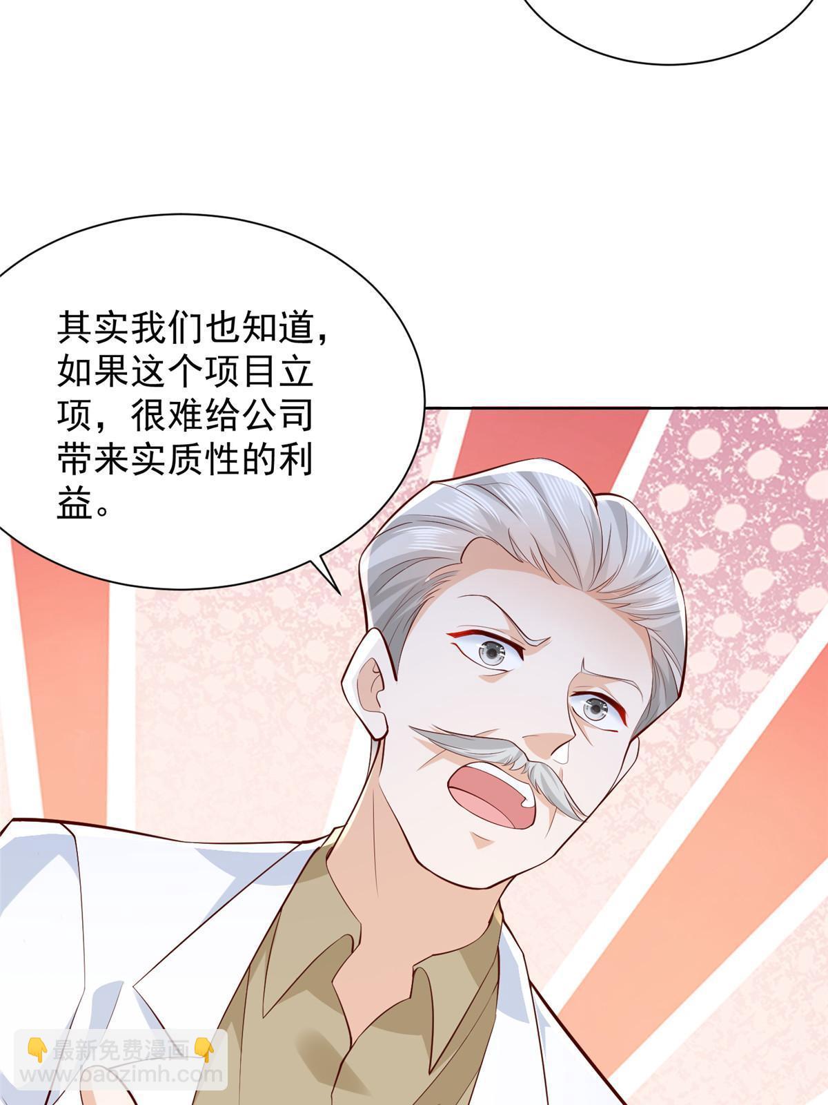 🍘摊牌了，我全职业系统！ 225 成为顶流 第16页