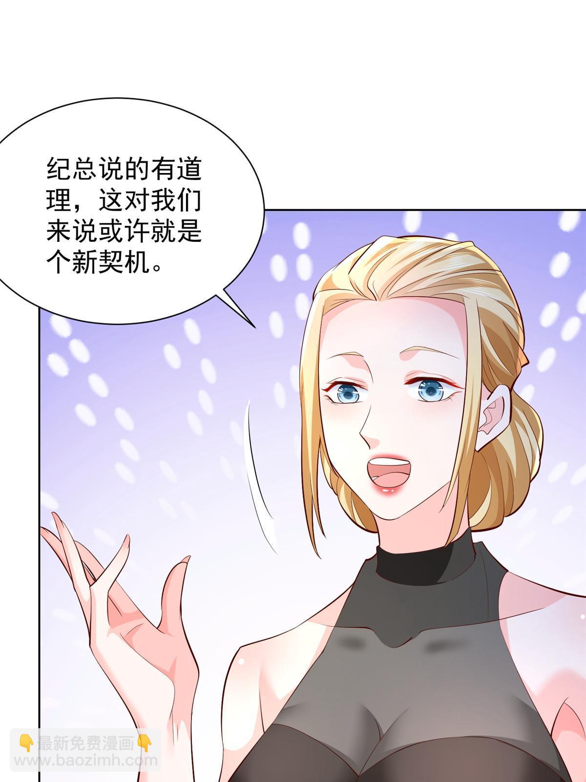 🍘摊牌了，我全职业系统！ 225 成为顶流 第24页