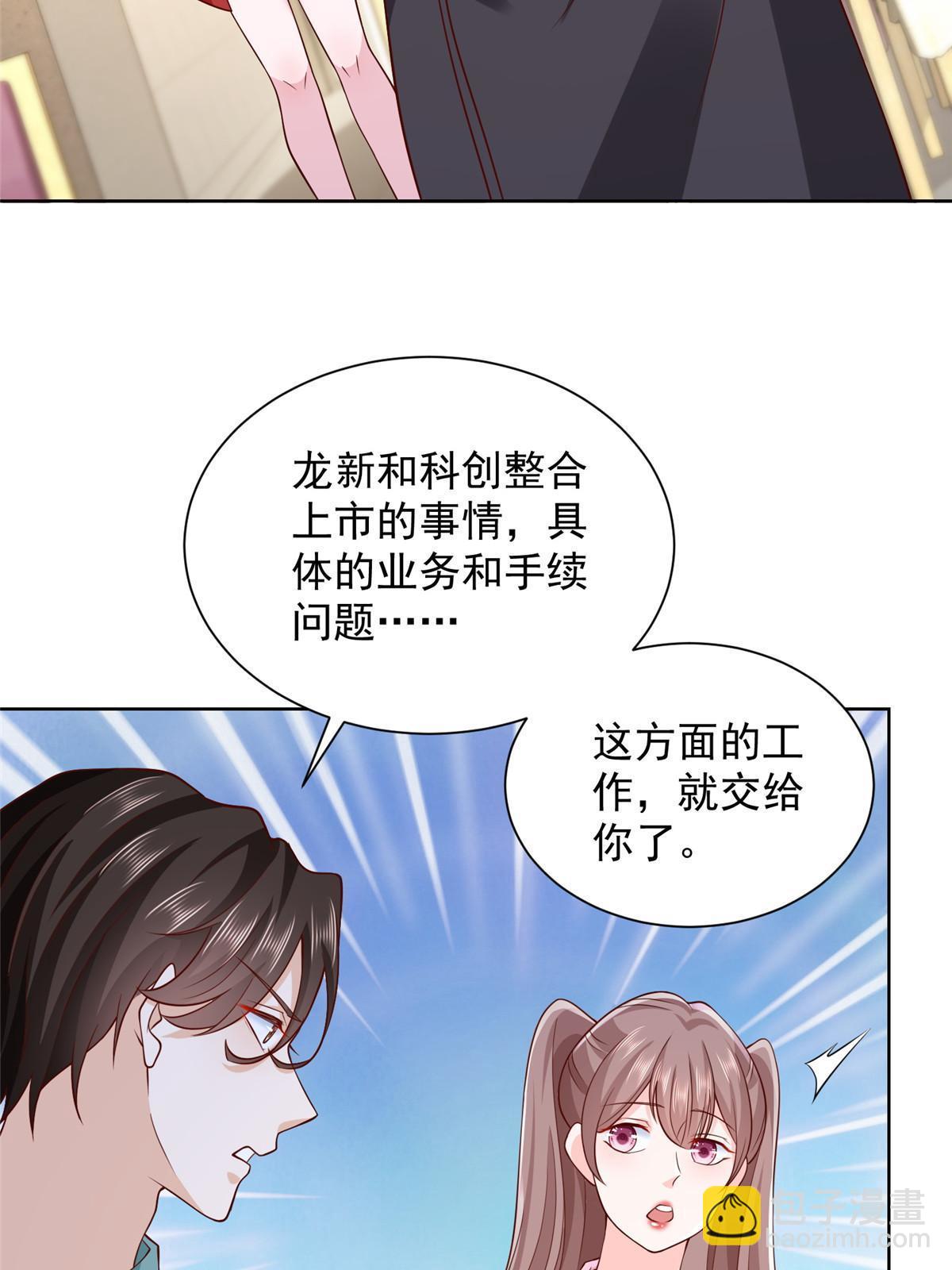 🍘摊牌了，我全职业系统！ 225 成为顶流 第28页