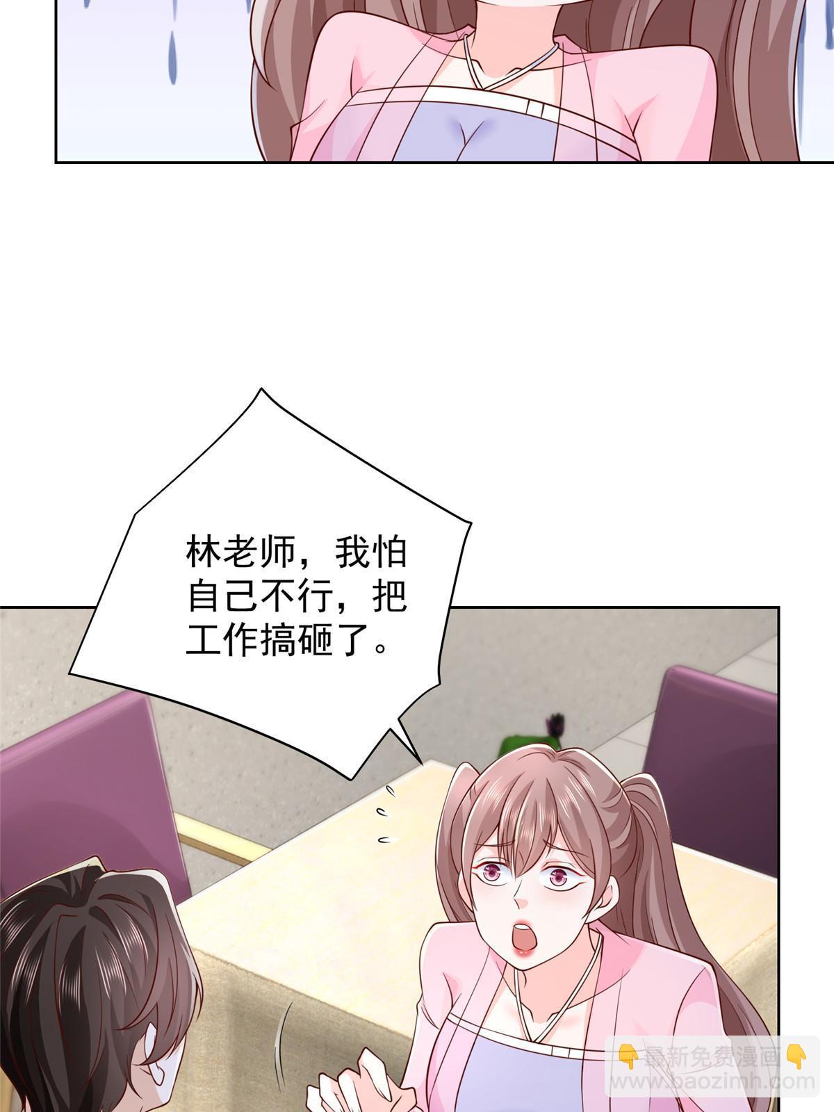 🍘摊牌了，我全职业系统！ 225 成为顶流 第30页