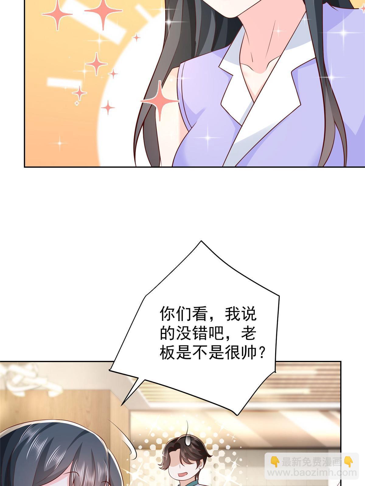 🍘摊牌了，我全职业系统！ 225 成为顶流 第40页