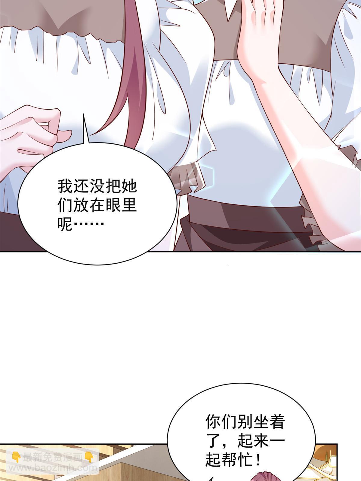🍘摊牌了，我全职业系统！ 225 成为顶流 第44页