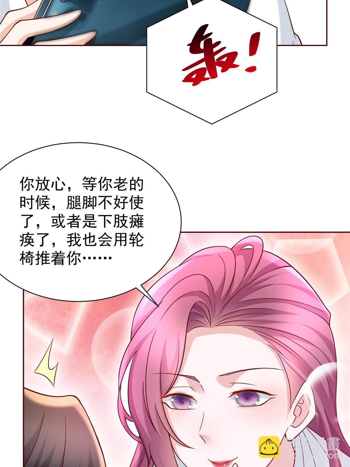 🍘摊牌了，我全职业系统！ 227 专治各种不服 第16页