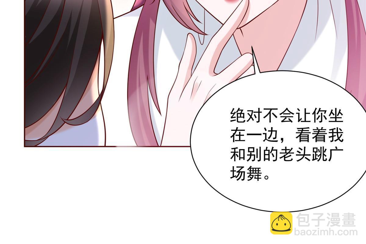 🍘摊牌了，我全职业系统！ 227 专治各种不服 第17页