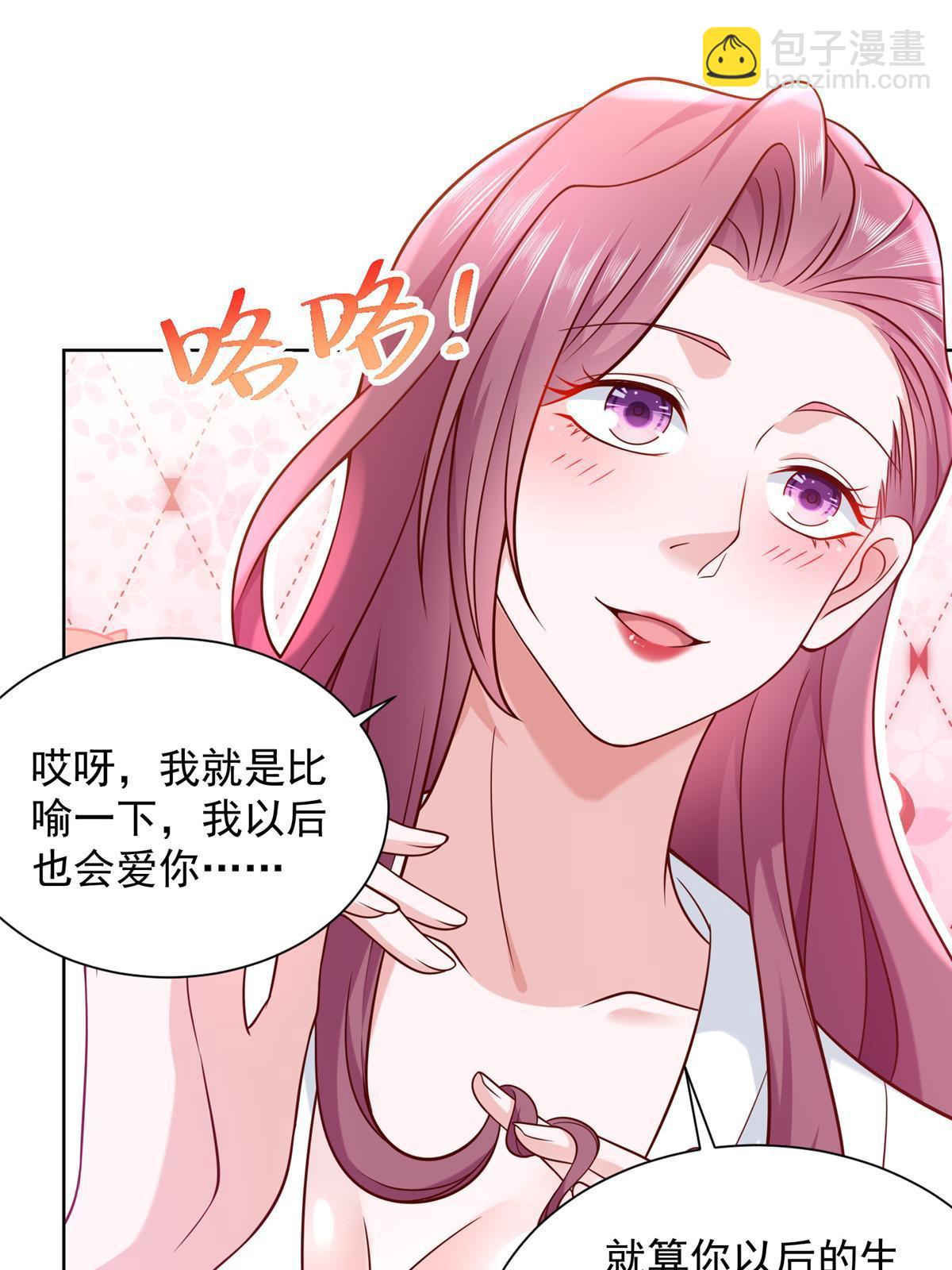 🍘摊牌了，我全职业系统！ 227 专治各种不服 第19页