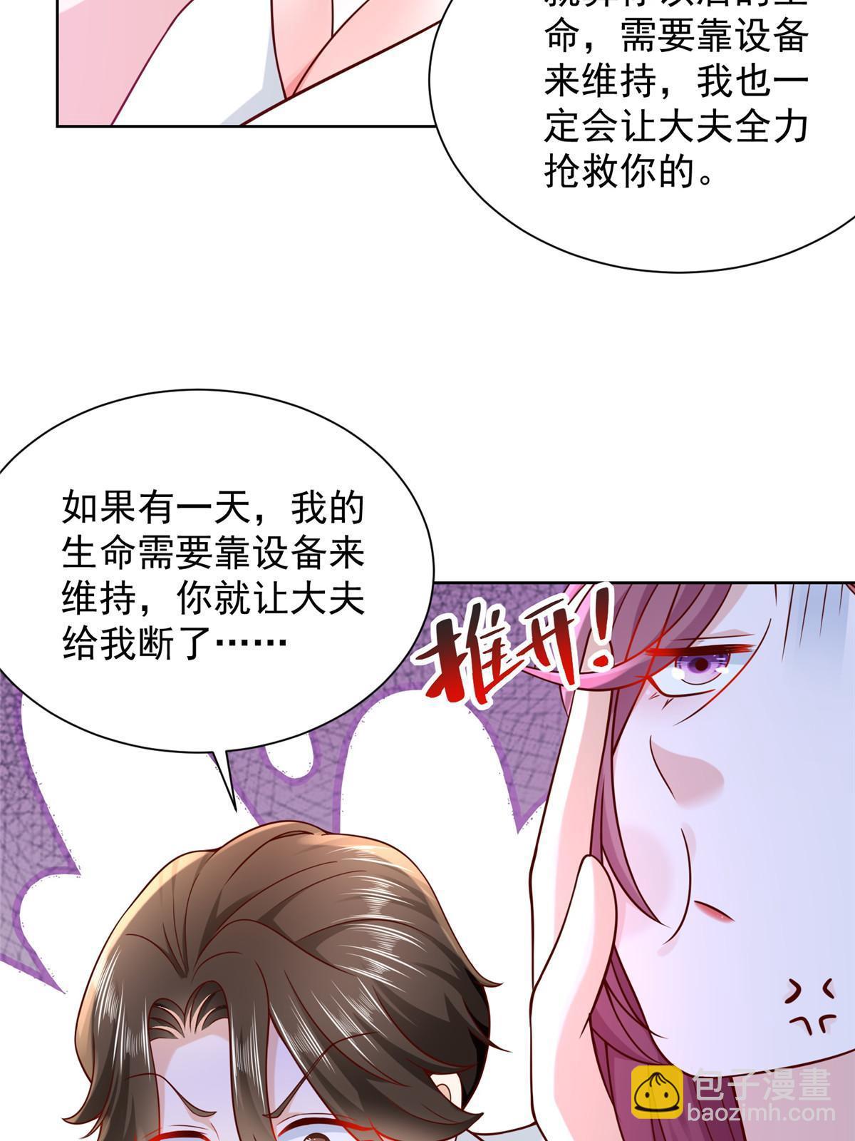 🍘摊牌了，我全职业系统！ 227 专治各种不服 第20页