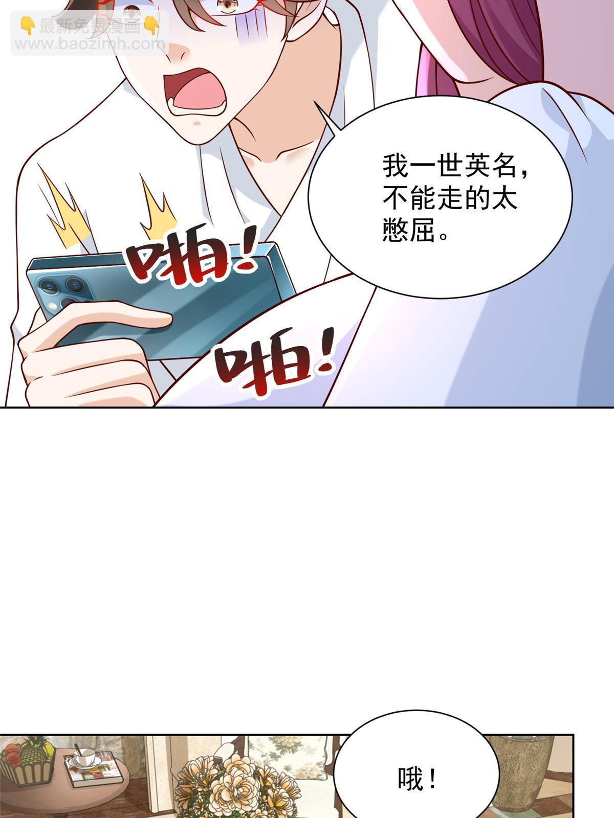 🍘摊牌了，我全职业系统！ 227 专治各种不服 第21页