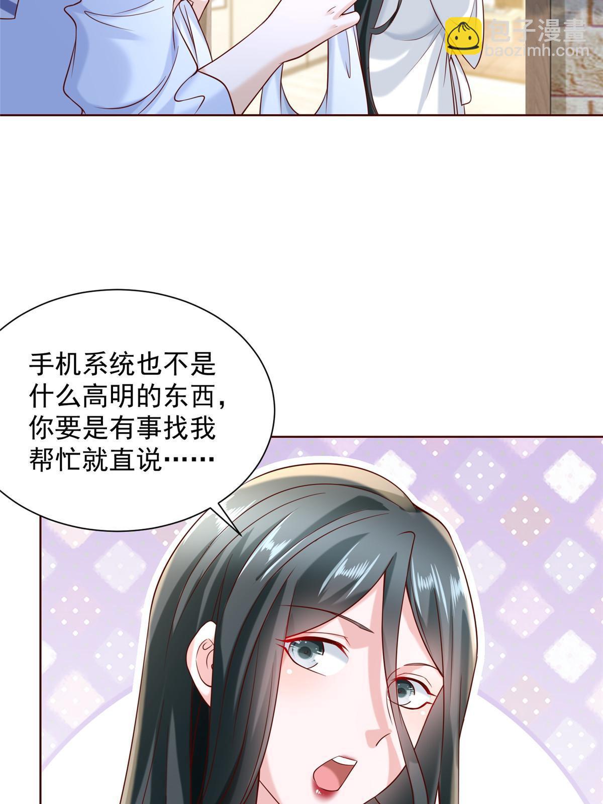🍘摊牌了，我全职业系统！ 227 专治各种不服 第31页