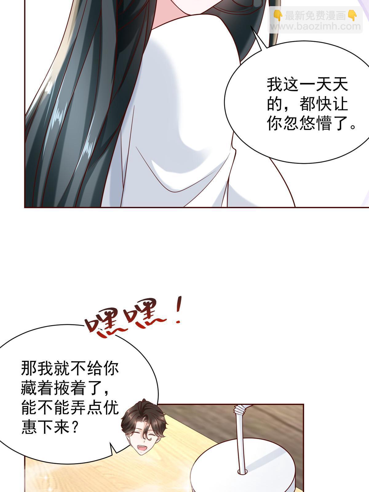 🍘摊牌了，我全职业系统！ 227 专治各种不服 第32页