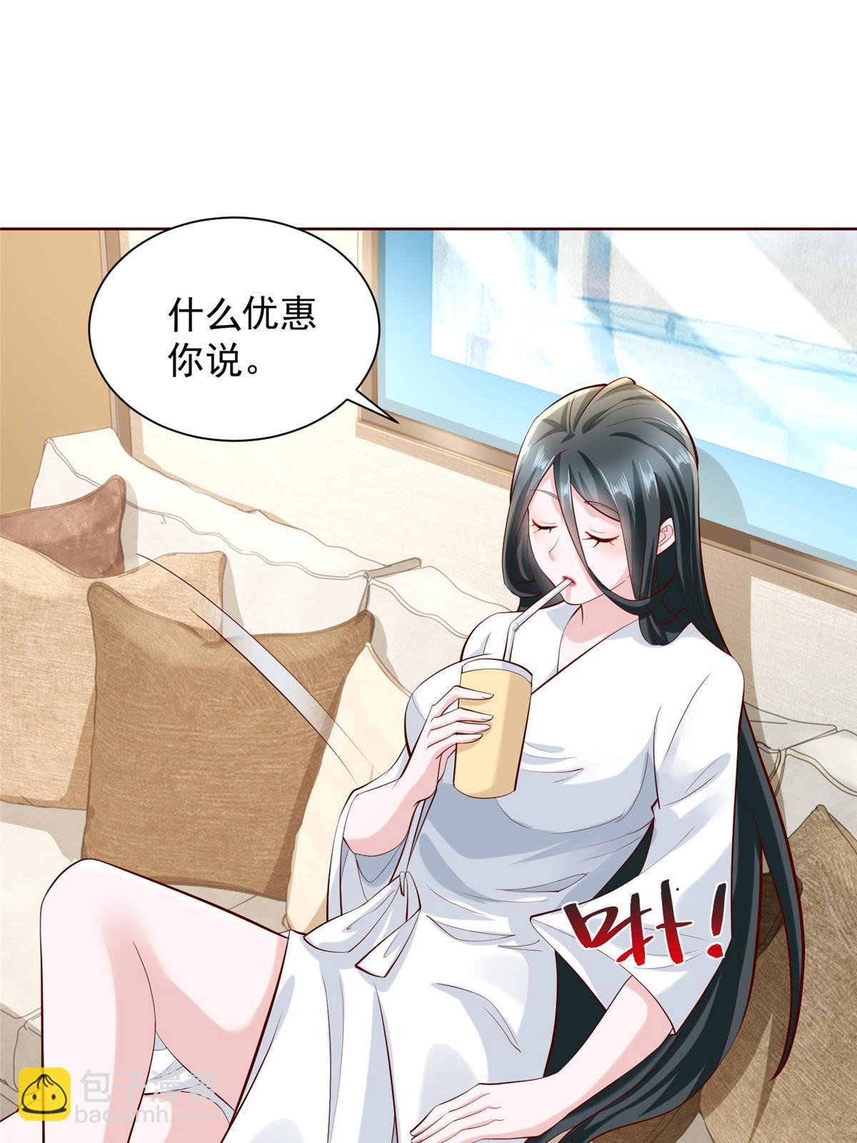 🍘摊牌了，我全职业系统！ 227 专治各种不服 第34页