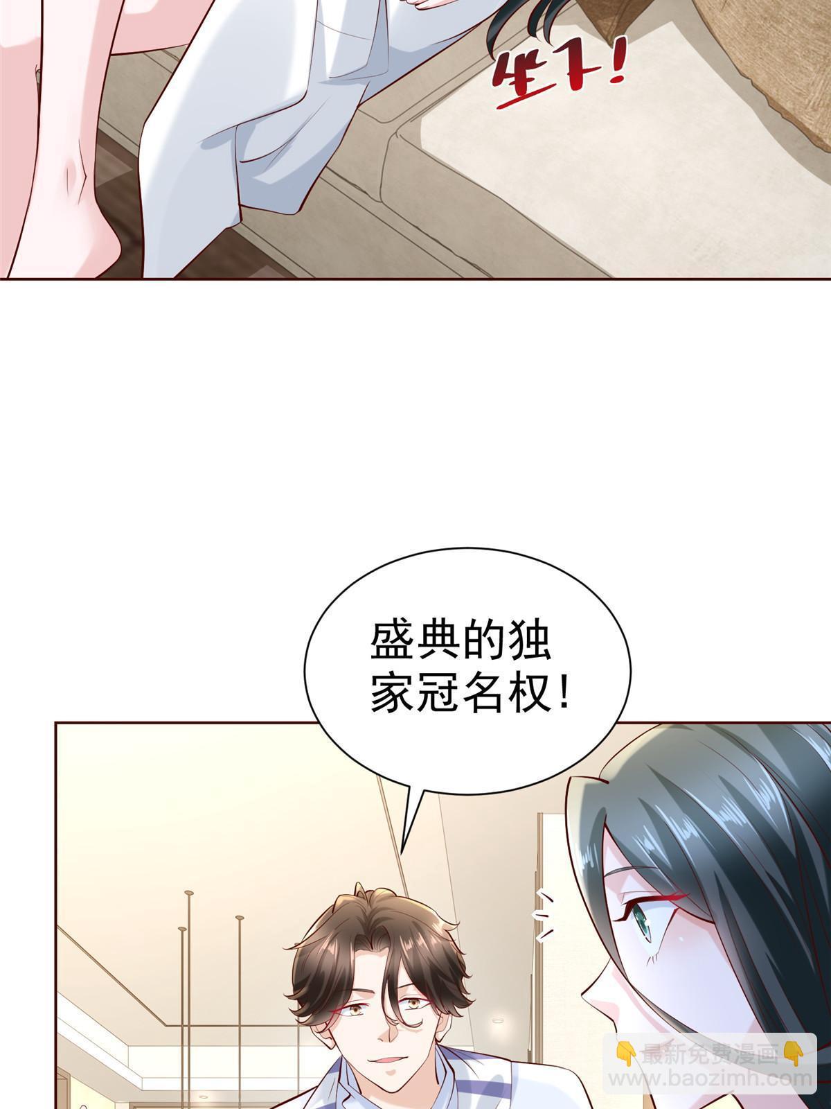 🍘摊牌了，我全职业系统！ 227 专治各种不服 第35页