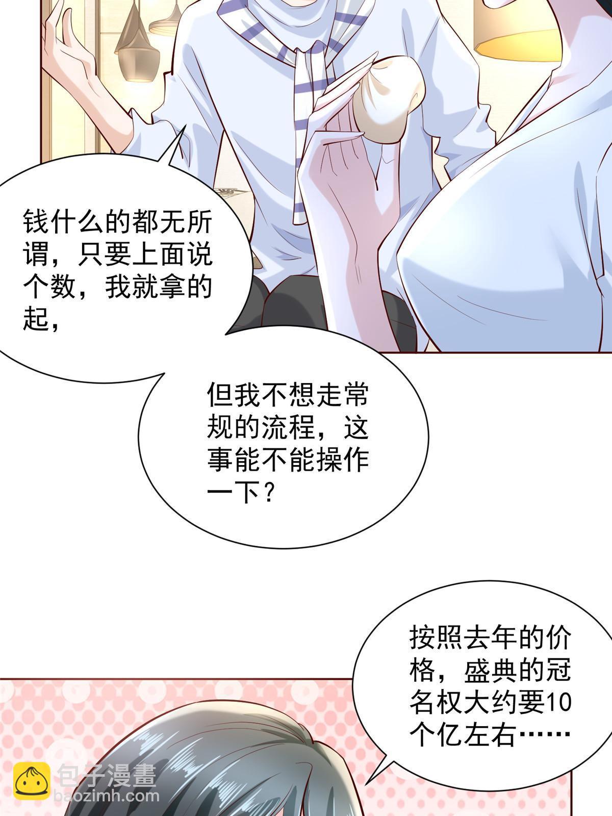 🍘摊牌了，我全职业系统！ 227 专治各种不服 第36页