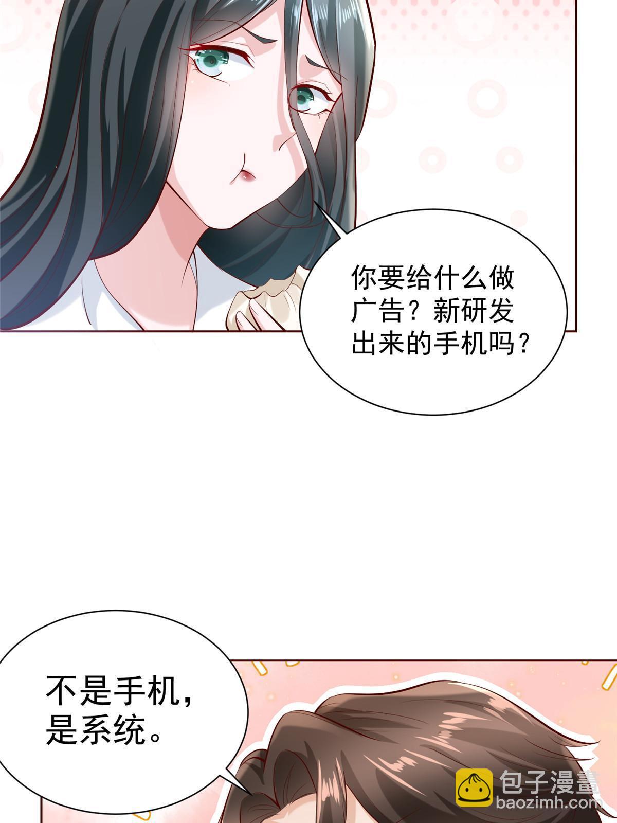 🍘摊牌了，我全职业系统！ 227 专治各种不服 第37页