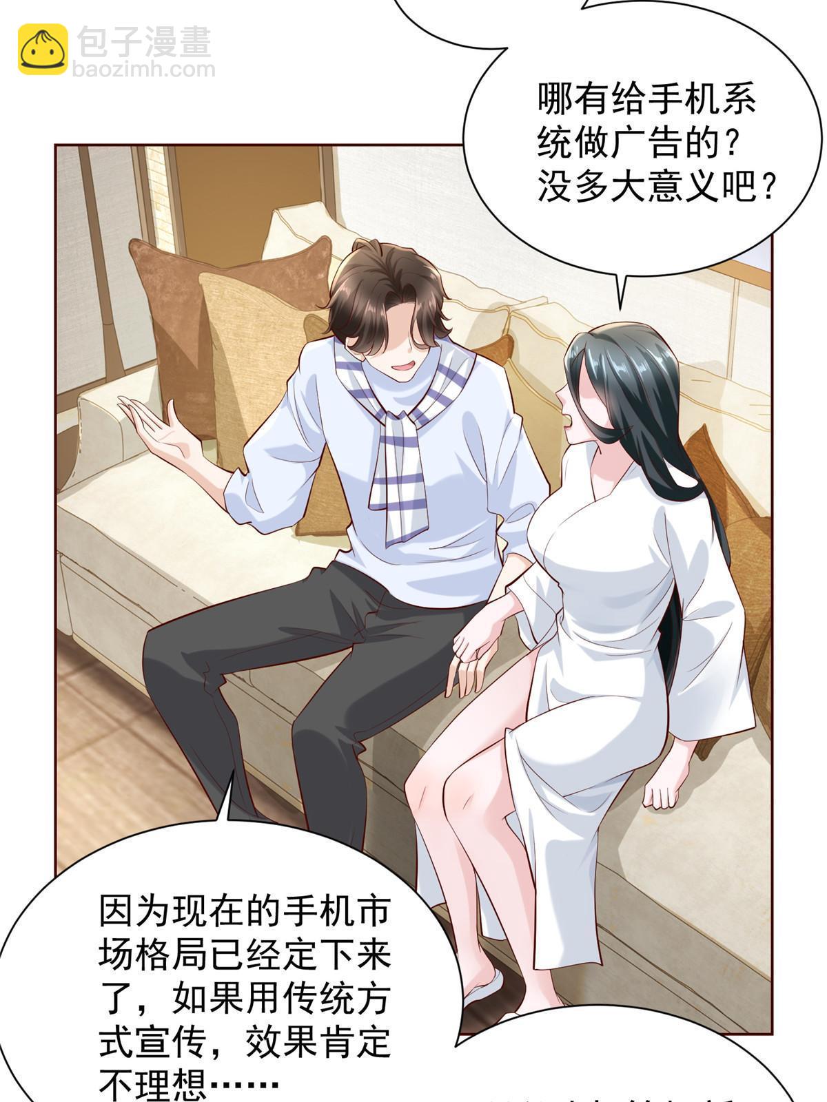 🍘摊牌了，我全职业系统！ 227 专治各种不服 第39页