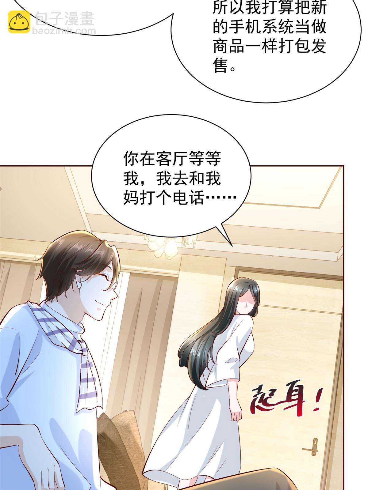 🍘摊牌了，我全职业系统！ 227 专治各种不服 第40页