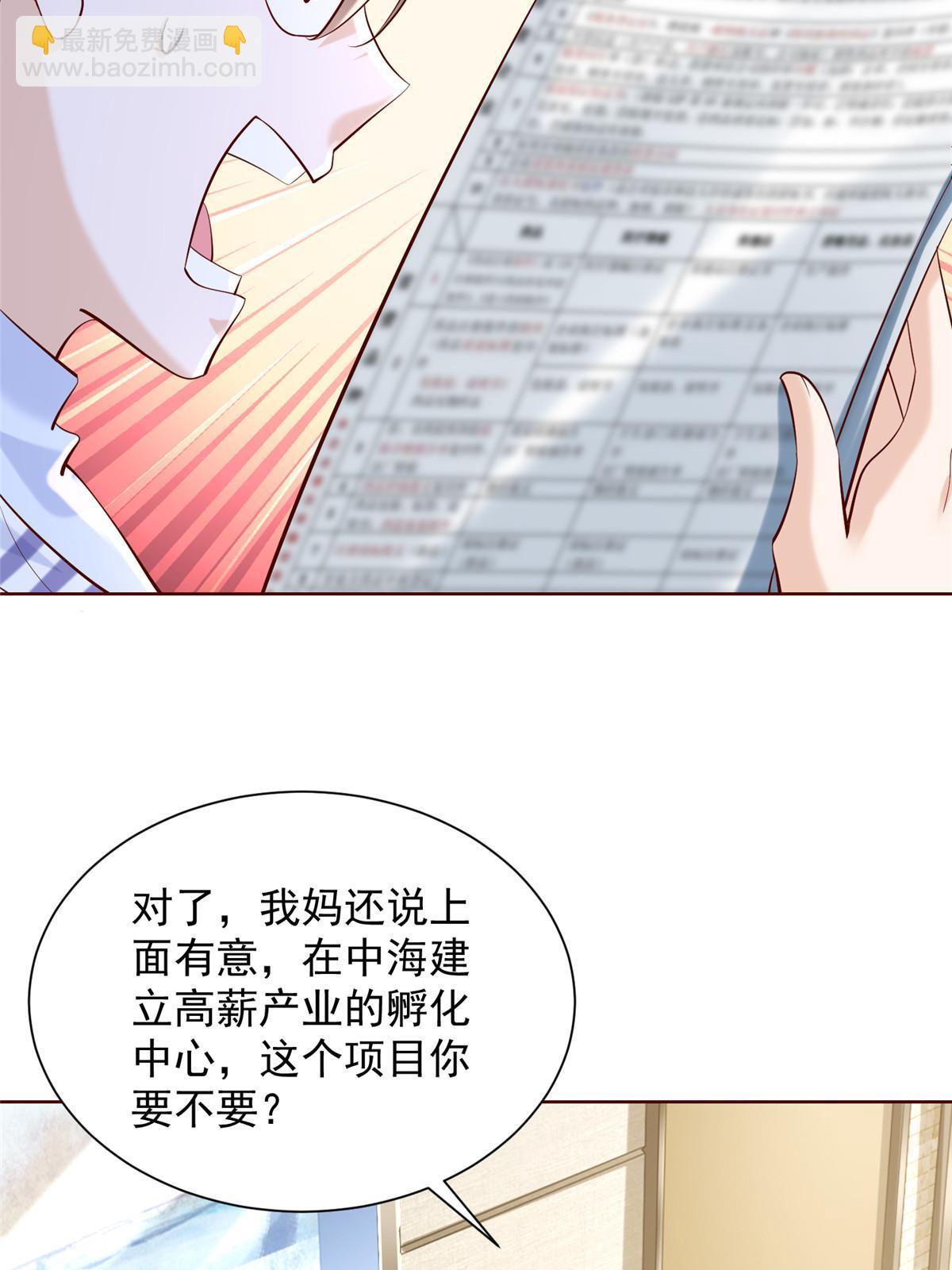 🍘摊牌了，我全职业系统！ 227 专治各种不服 第46页