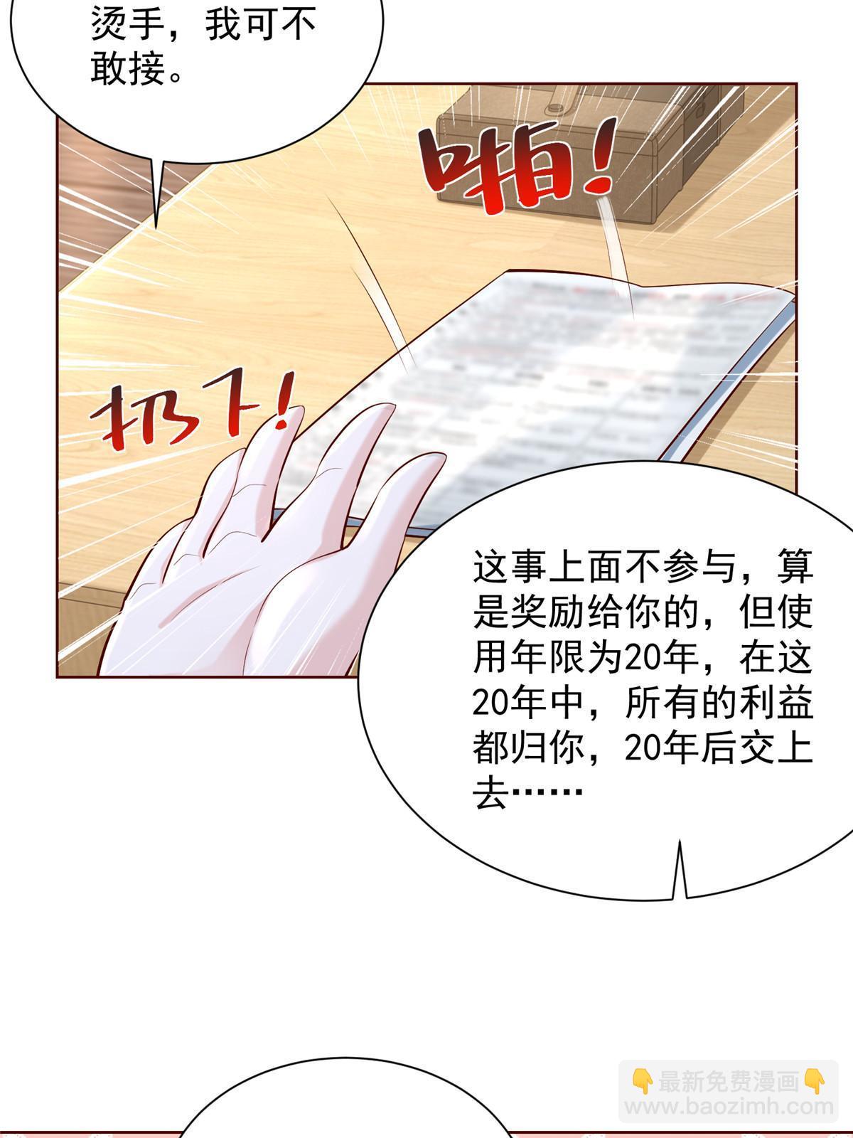 🍘摊牌了，我全职业系统！ 227 专治各种不服 第48页