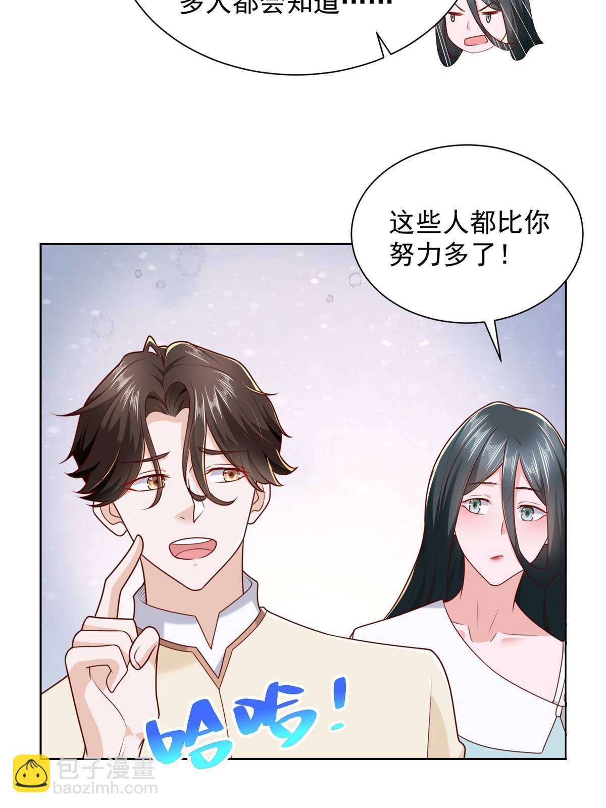 🍘摊牌了，我全职业系统！ 229 林逸的同学聚会 第14页