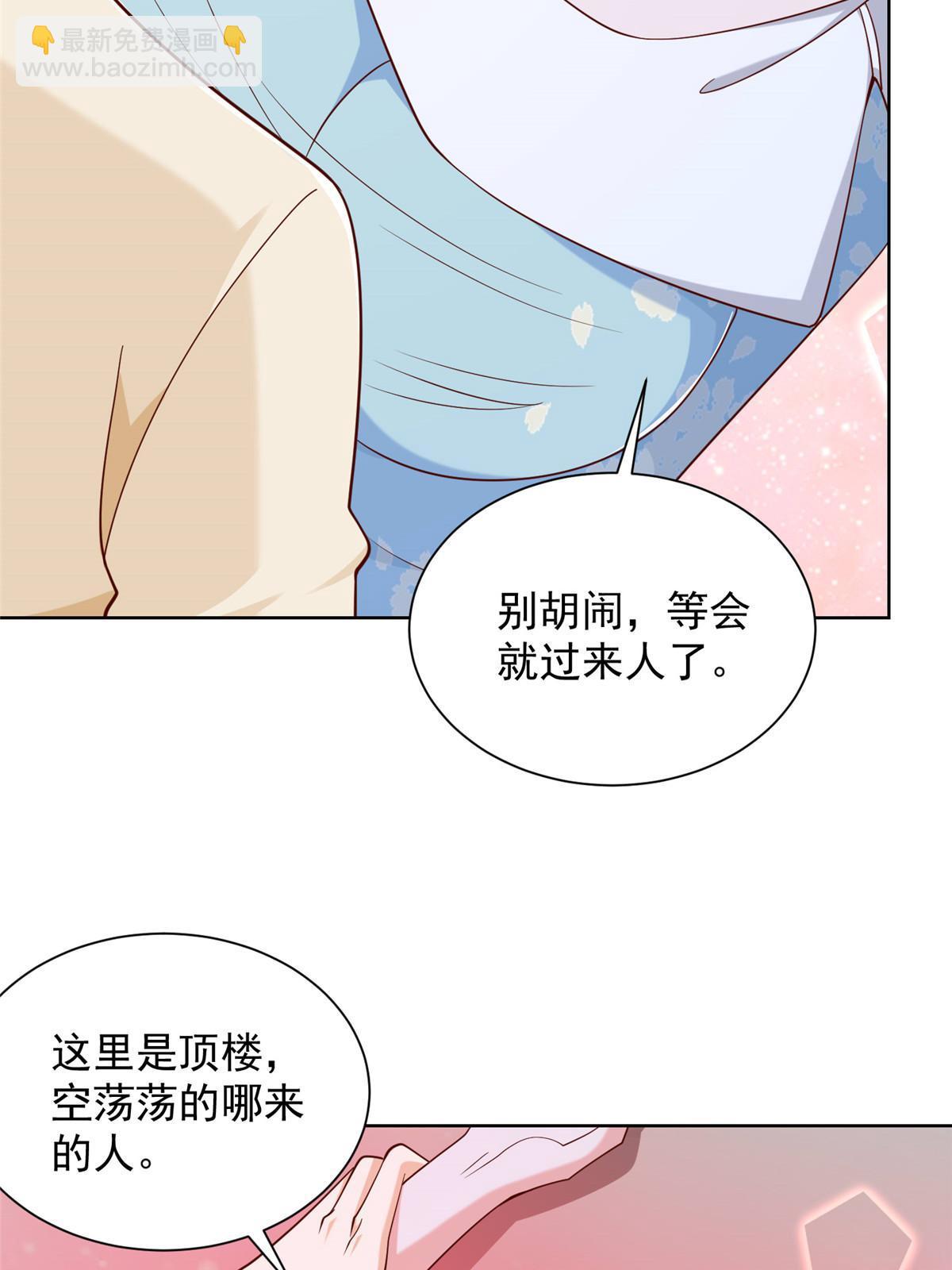 🍘摊牌了，我全职业系统！ 229 林逸的同学聚会 第26页