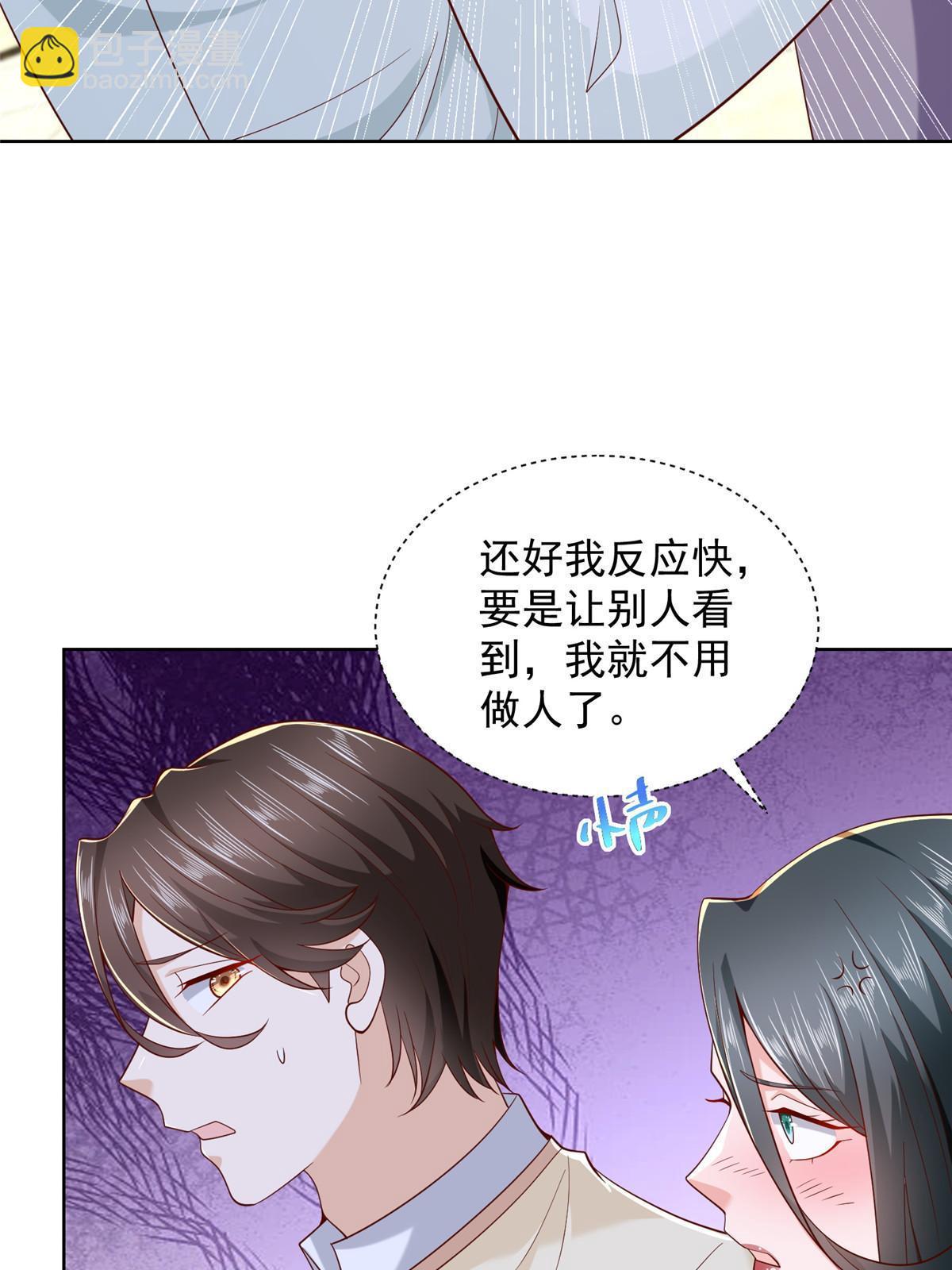 🍘摊牌了，我全职业系统！ 229 林逸的同学聚会 第32页