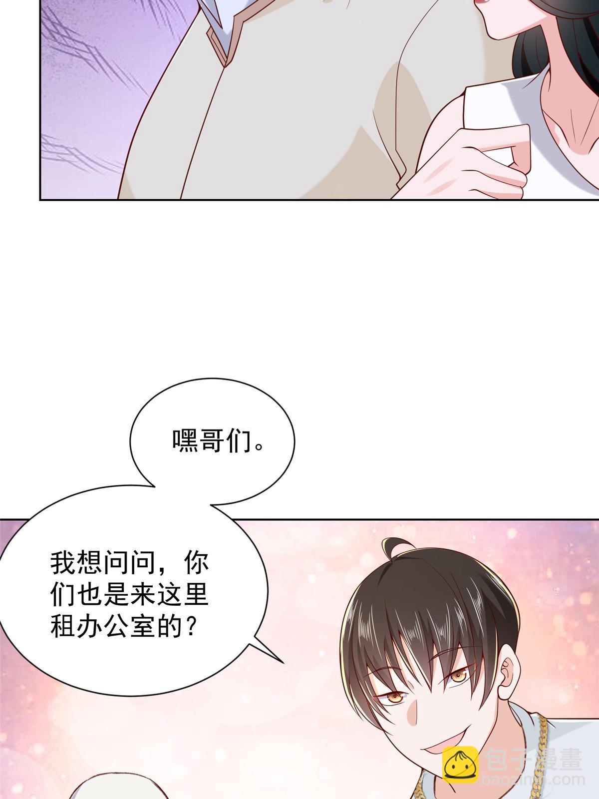 🍘摊牌了，我全职业系统！ 229 林逸的同学聚会 第33页