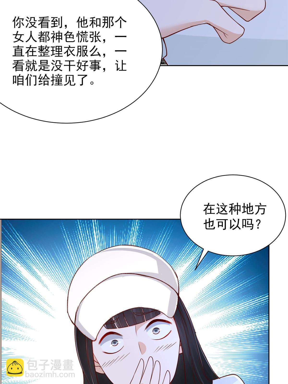🍘摊牌了，我全职业系统！ 229 林逸的同学聚会 第47页