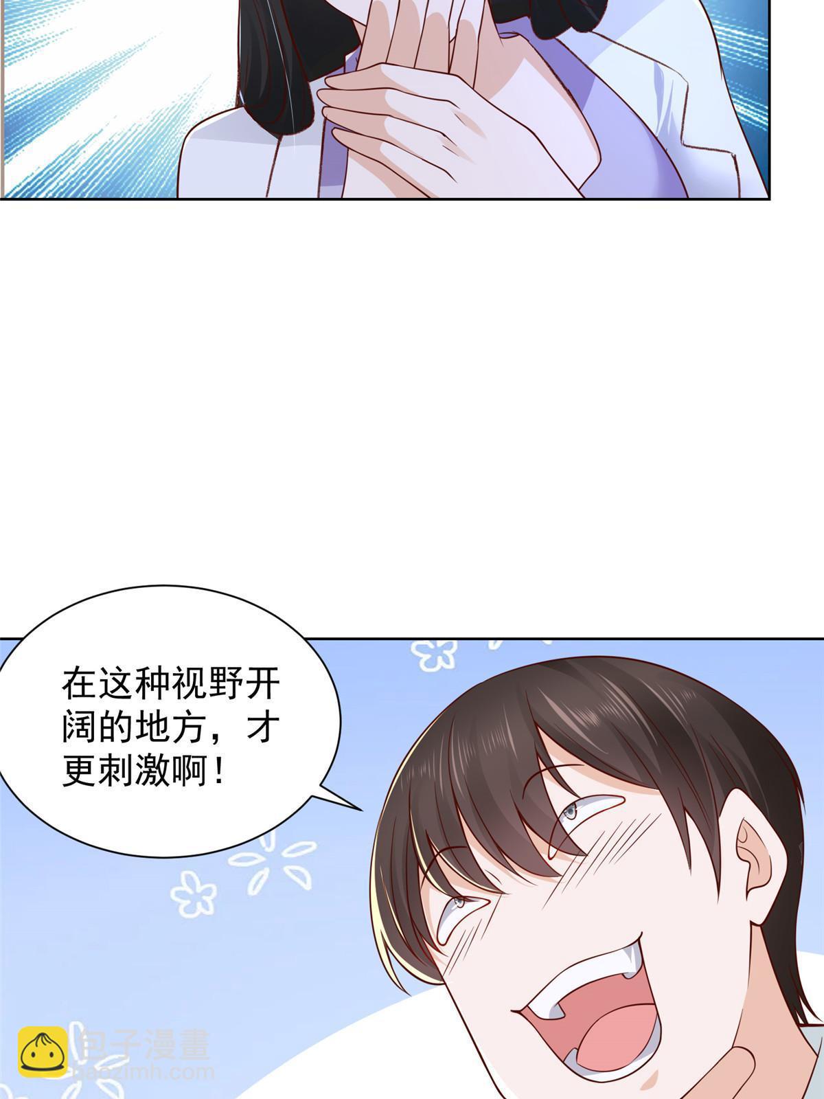 🍘摊牌了，我全职业系统！ 229 林逸的同学聚会 第48页