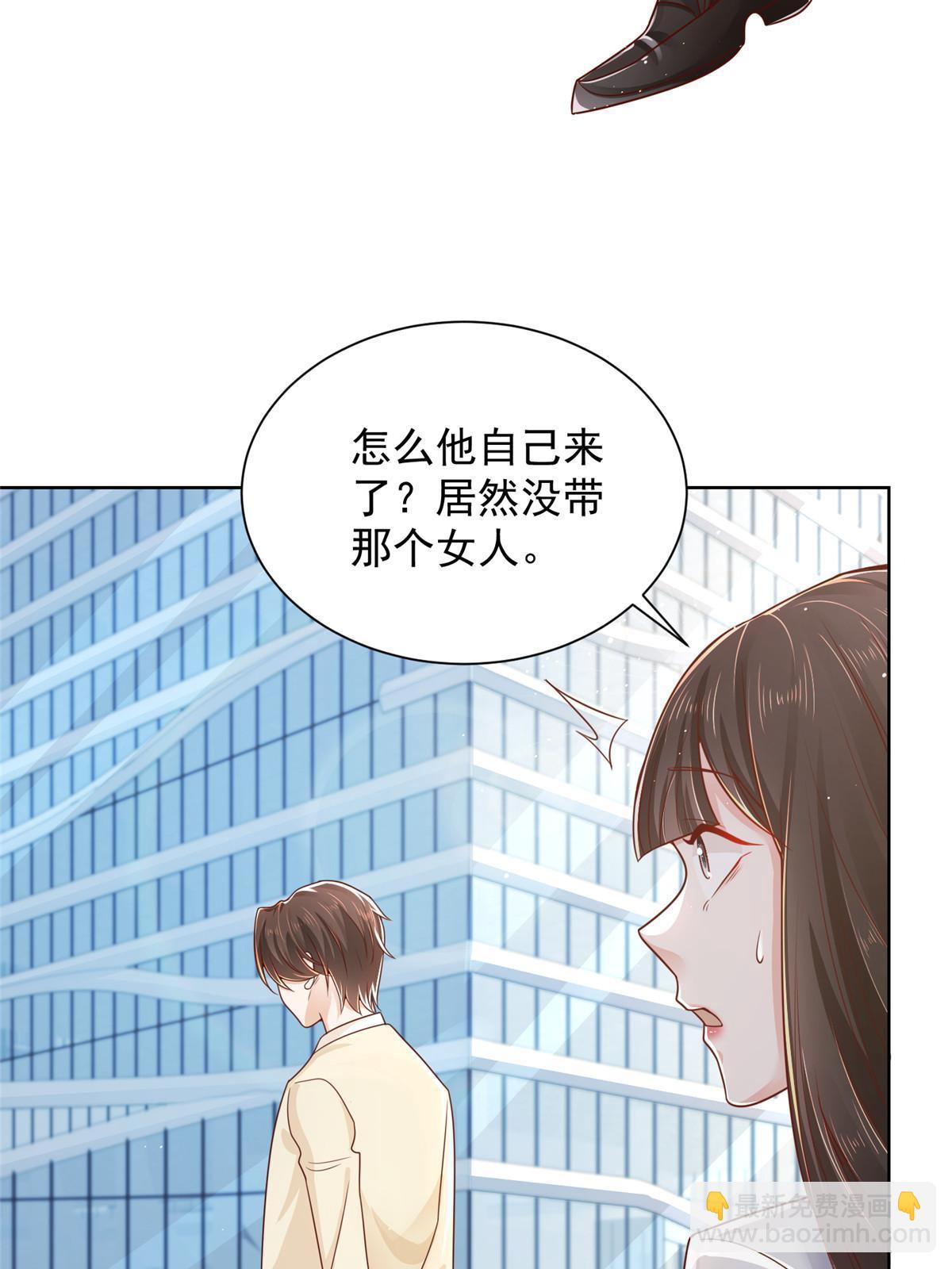 🍘摊牌了，我全职业系统！ 231 保林家百年，长盛不衰 第13页