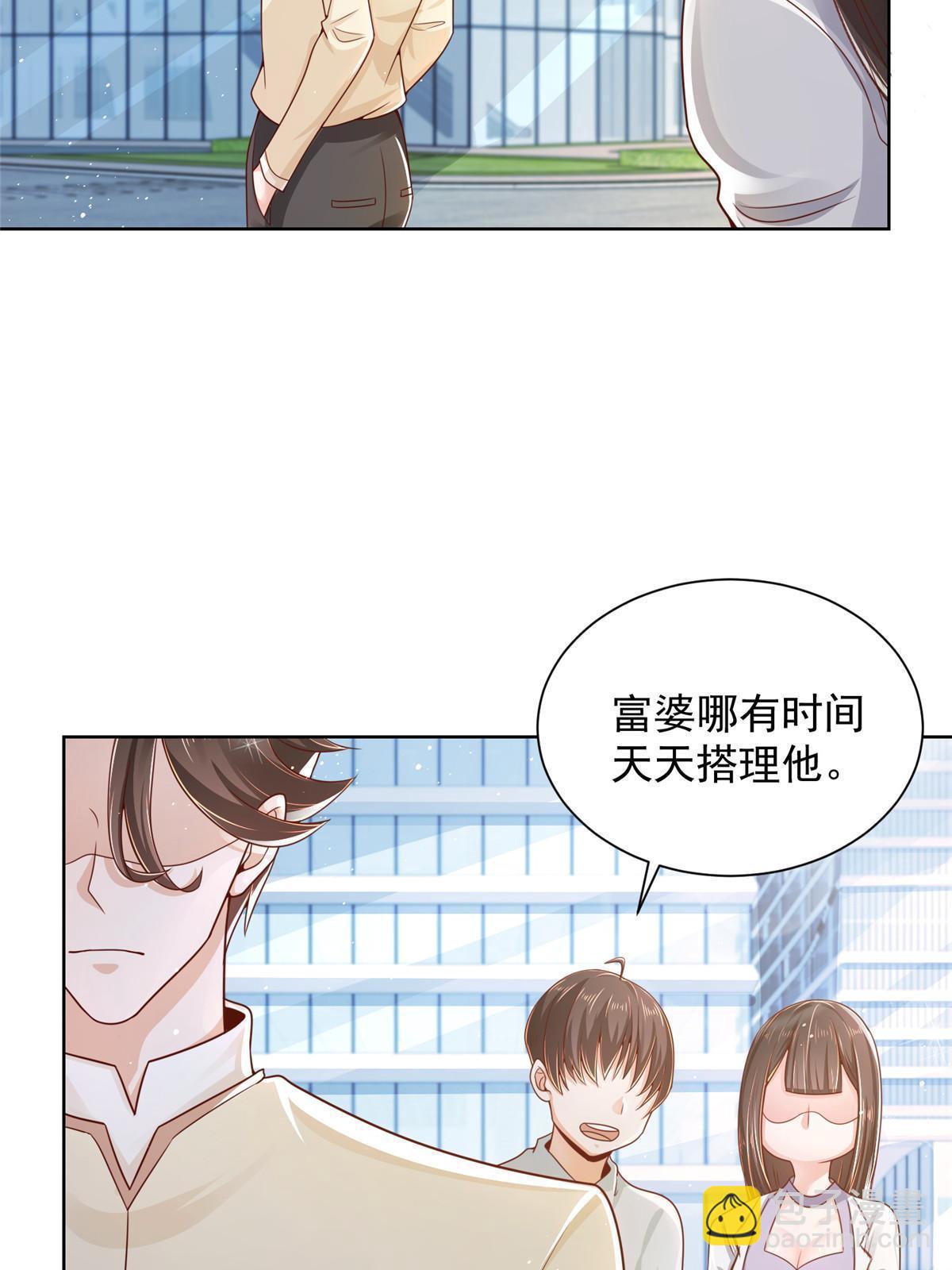 🍘摊牌了，我全职业系统！ 231 保林家百年，长盛不衰 第14页