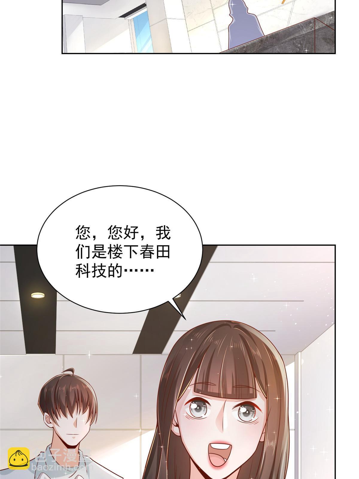 🍘摊牌了，我全职业系统！ 231 保林家百年，长盛不衰 第16页
