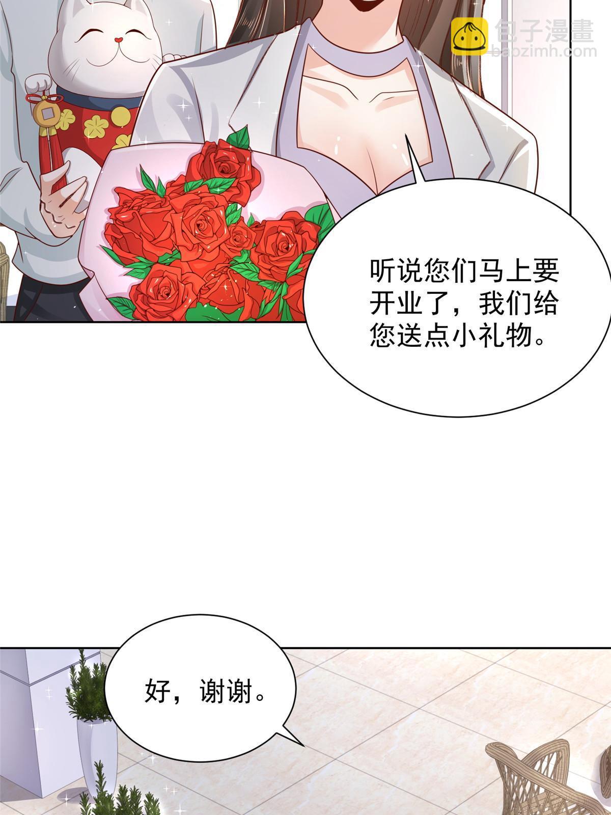 🍘摊牌了，我全职业系统！ 231 保林家百年，长盛不衰 第17页