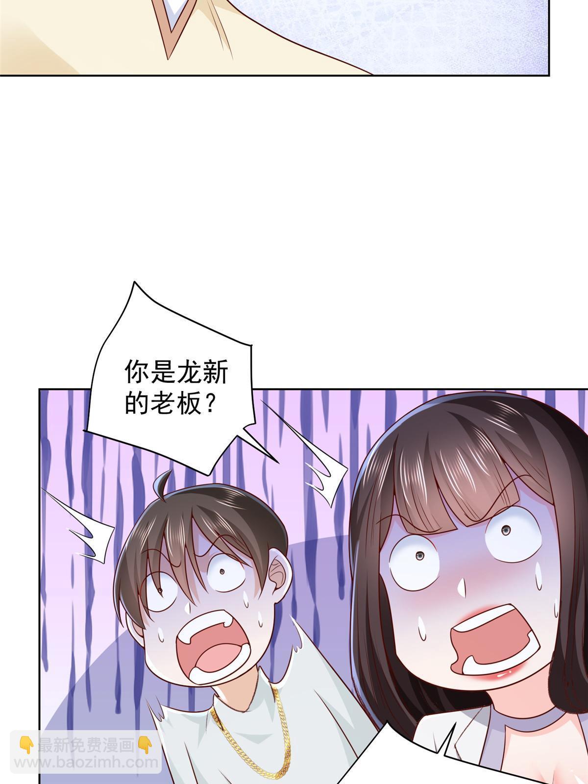 🍘摊牌了，我全职业系统！ 231 保林家百年，长盛不衰 第24页