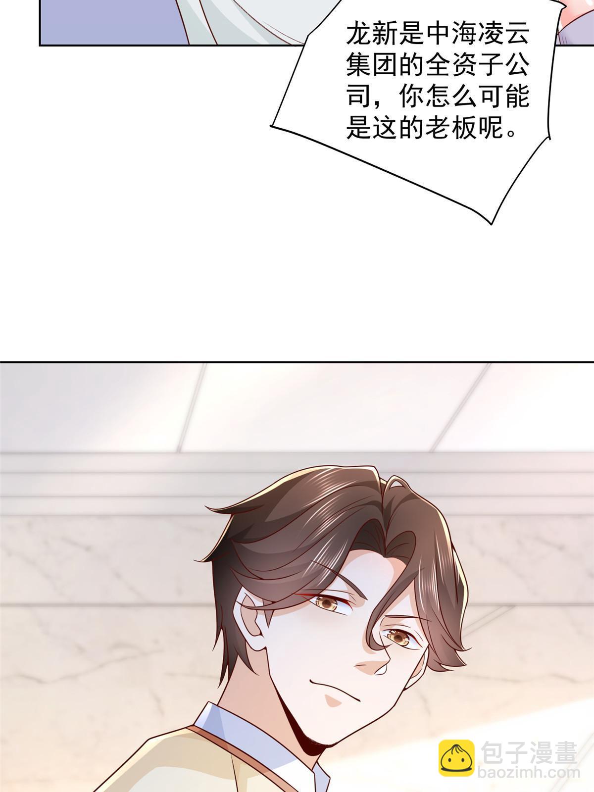🍘摊牌了，我全职业系统！ 231 保林家百年，长盛不衰 第25页