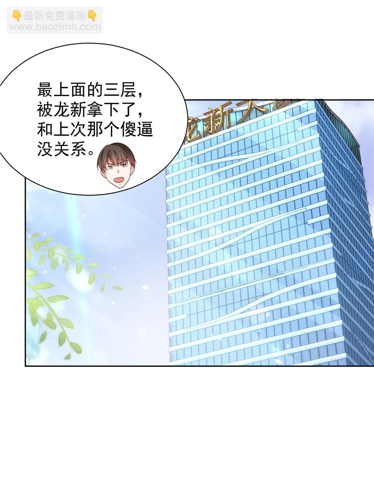 🍘摊牌了，我全职业系统！ 231 保林家百年，长盛不衰 第3页